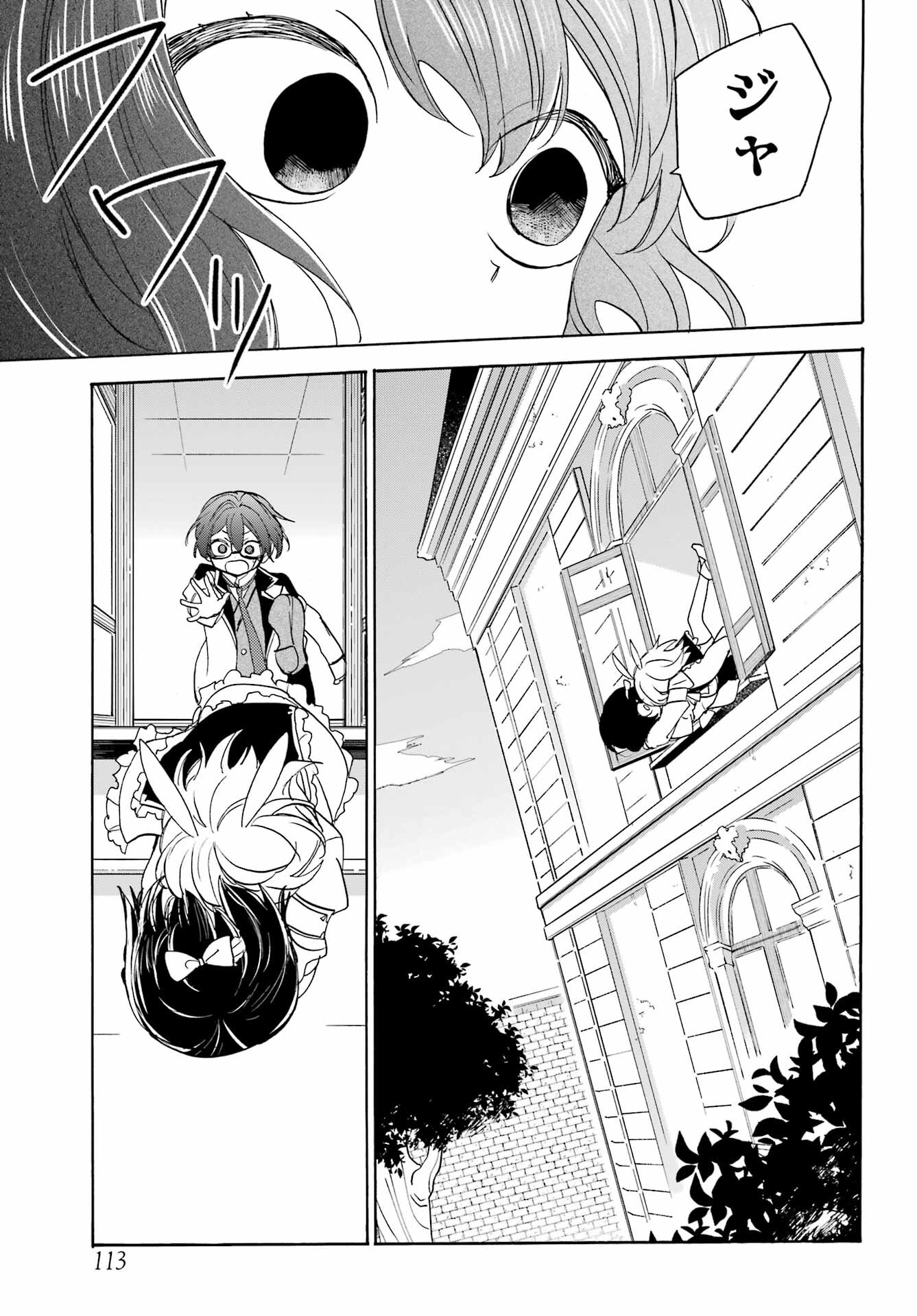 Romancing Apoptosis Dool: Sartain In Love Chapter 10 page 35 - nihonkuni.com