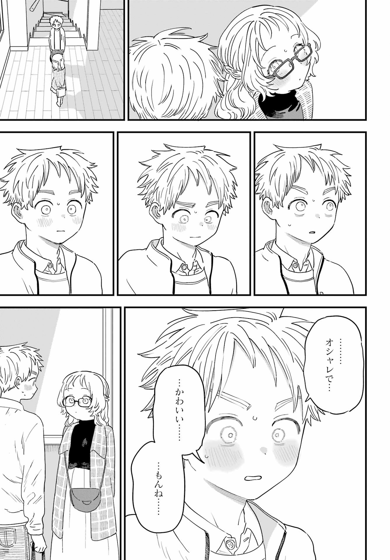 Suki na Ko ga Megane wo Wasureta Chapter 48 page 15 - nihonkuni.com