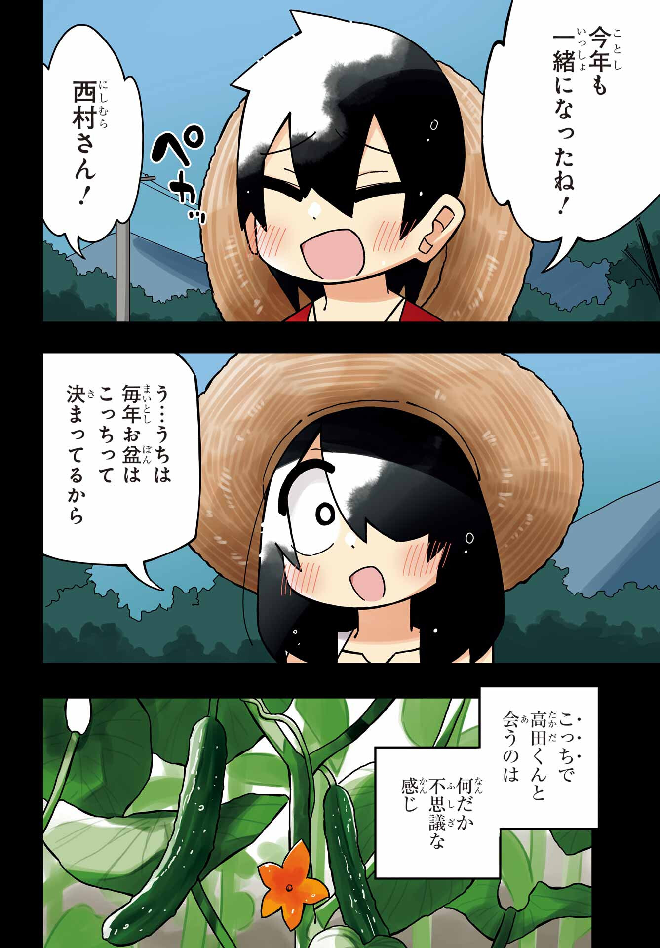 JIJYOU WO SHIRANAI TENKOUSEI GA GUIGUI KURU Chapter 25 - Page 4