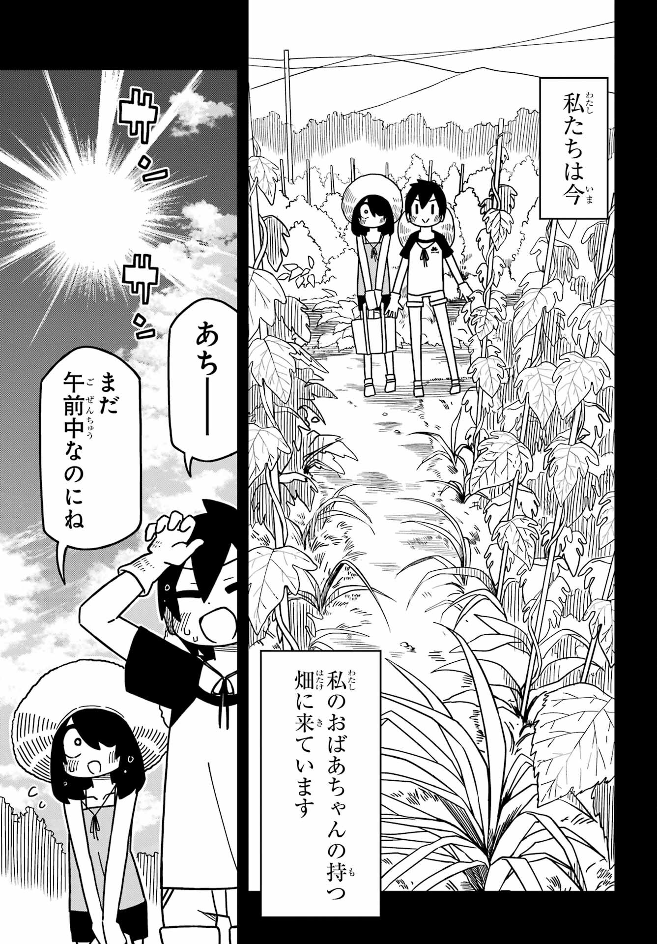 JIJYOU WO SHIRANAI TENKOUSEI GA GUIGUI KURU Chapter 25 - Page 5