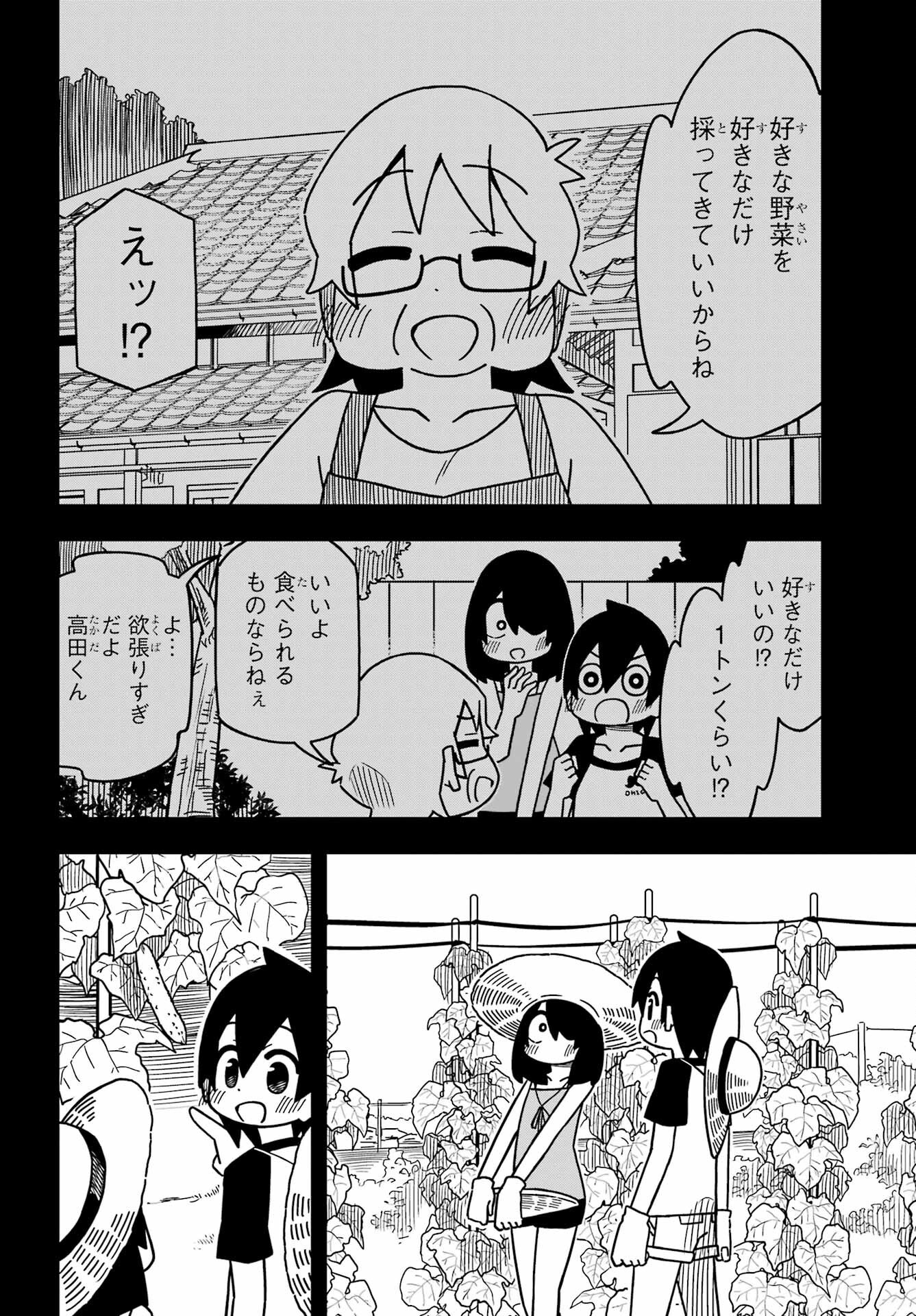 JIJYOU WO SHIRANAI TENKOUSEI GA GUIGUI KURU Chapter 25 - Page 6