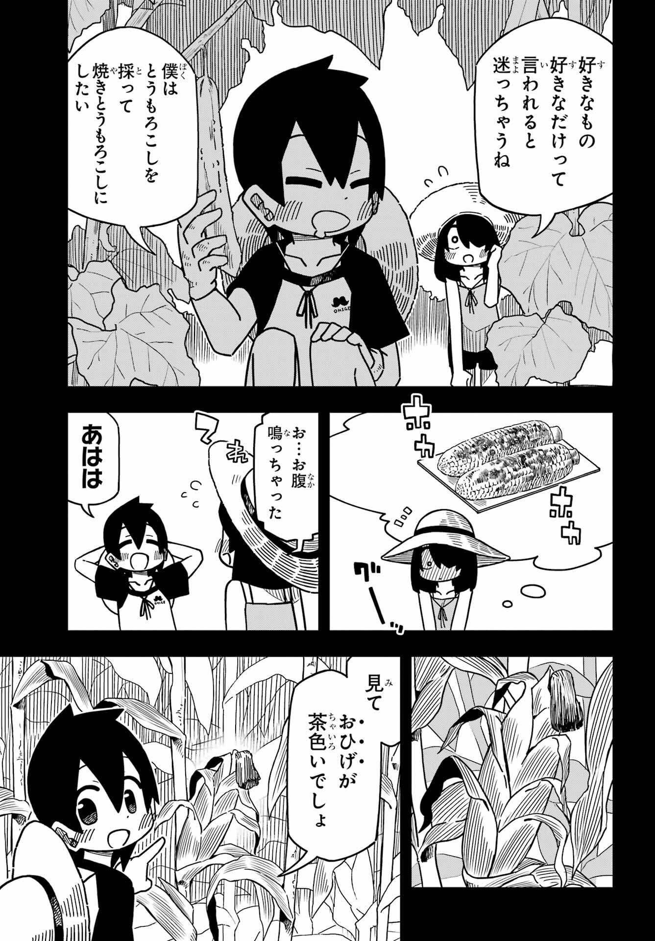 JIJYOU WO SHIRANAI TENKOUSEI GA GUIGUI KURU Chapter 25 - Page 7