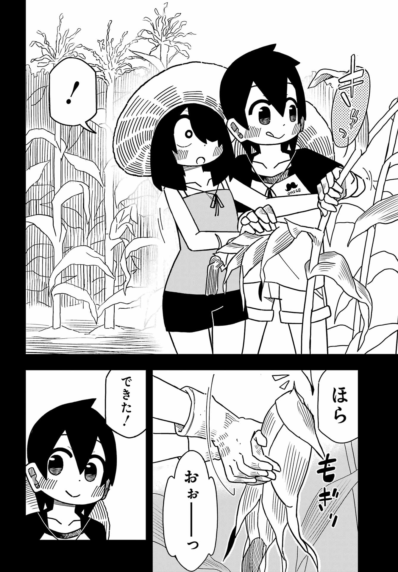 JIJYOU WO SHIRANAI TENKOUSEI GA GUIGUI KURU Chapter 25 - Page 10