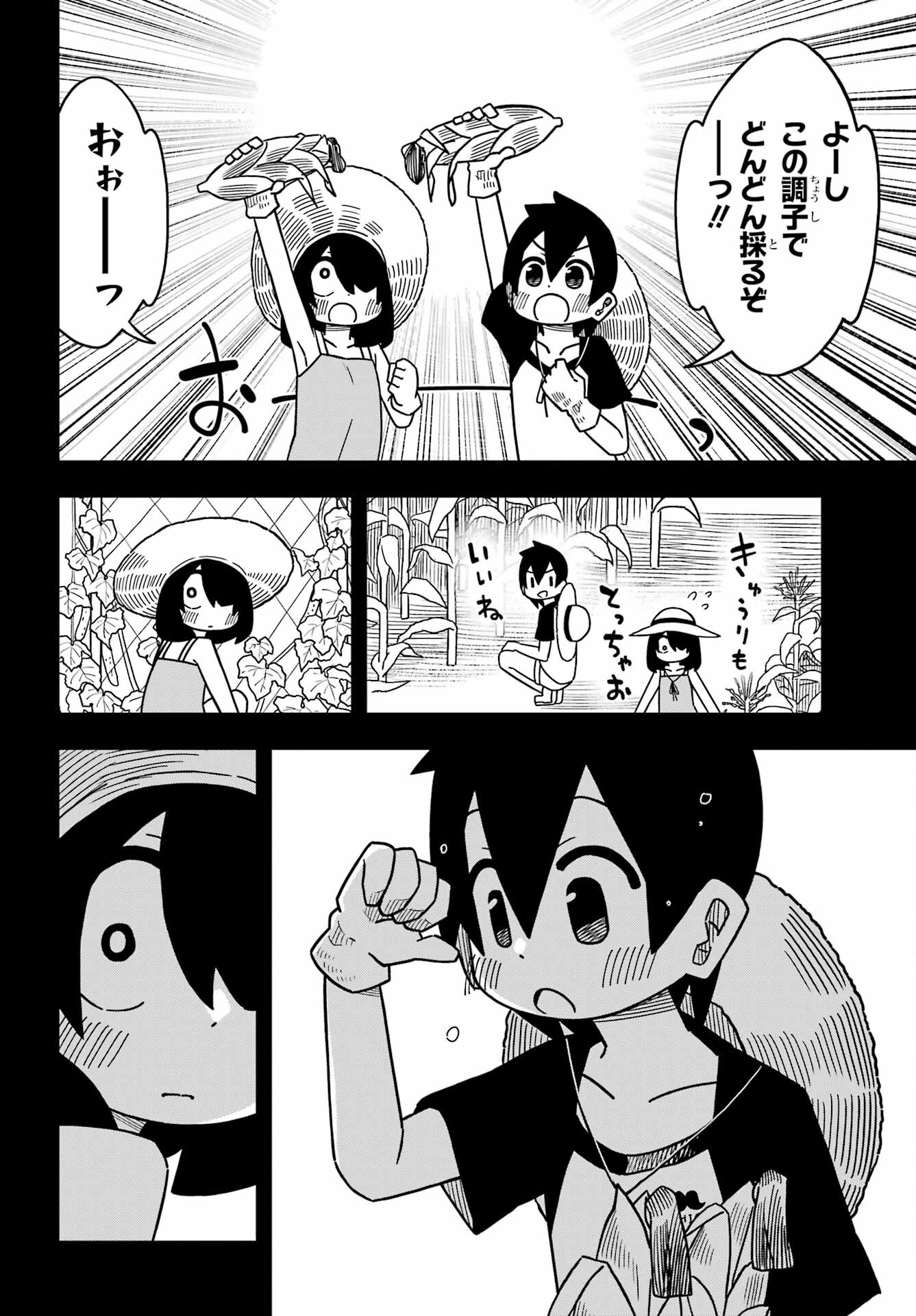 JIJYOU WO SHIRANAI TENKOUSEI GA GUIGUI KURU Chapter 25 - Page 12