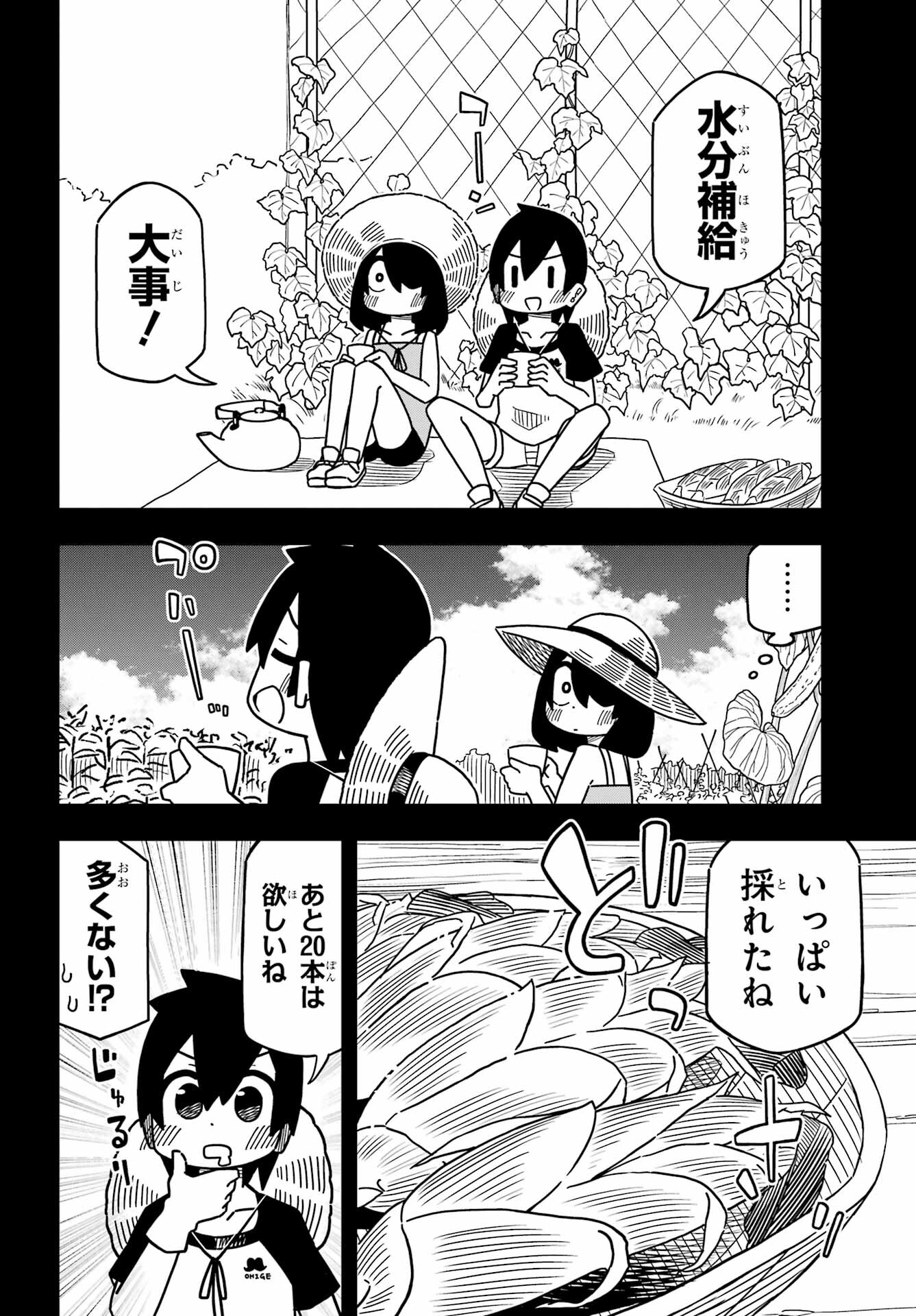JIJYOU WO SHIRANAI TENKOUSEI GA GUIGUI KURU Chapter 25 - Page 14