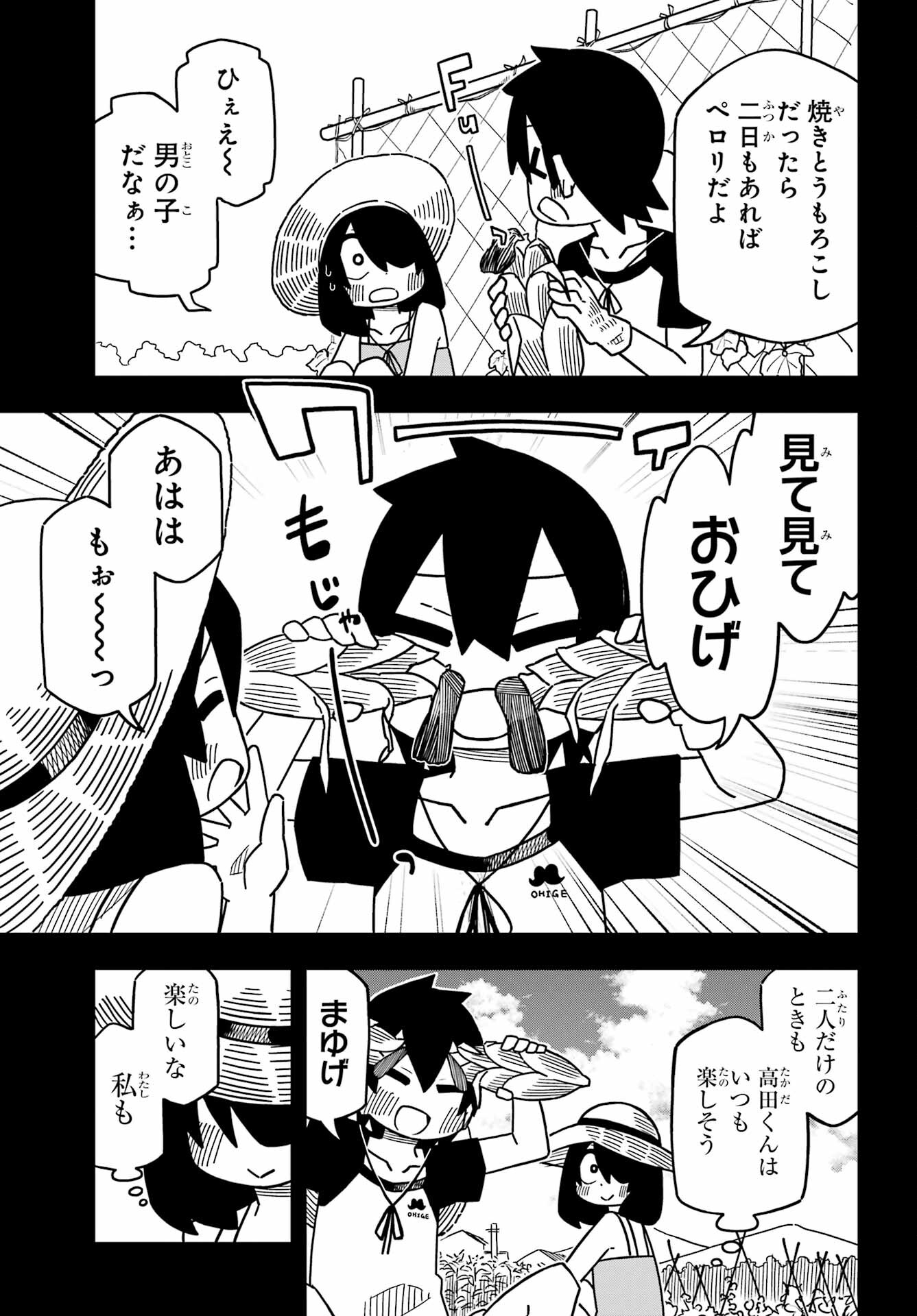 JIJYOU WO SHIRANAI TENKOUSEI GA GUIGUI KURU Chapter 25 - Page 15