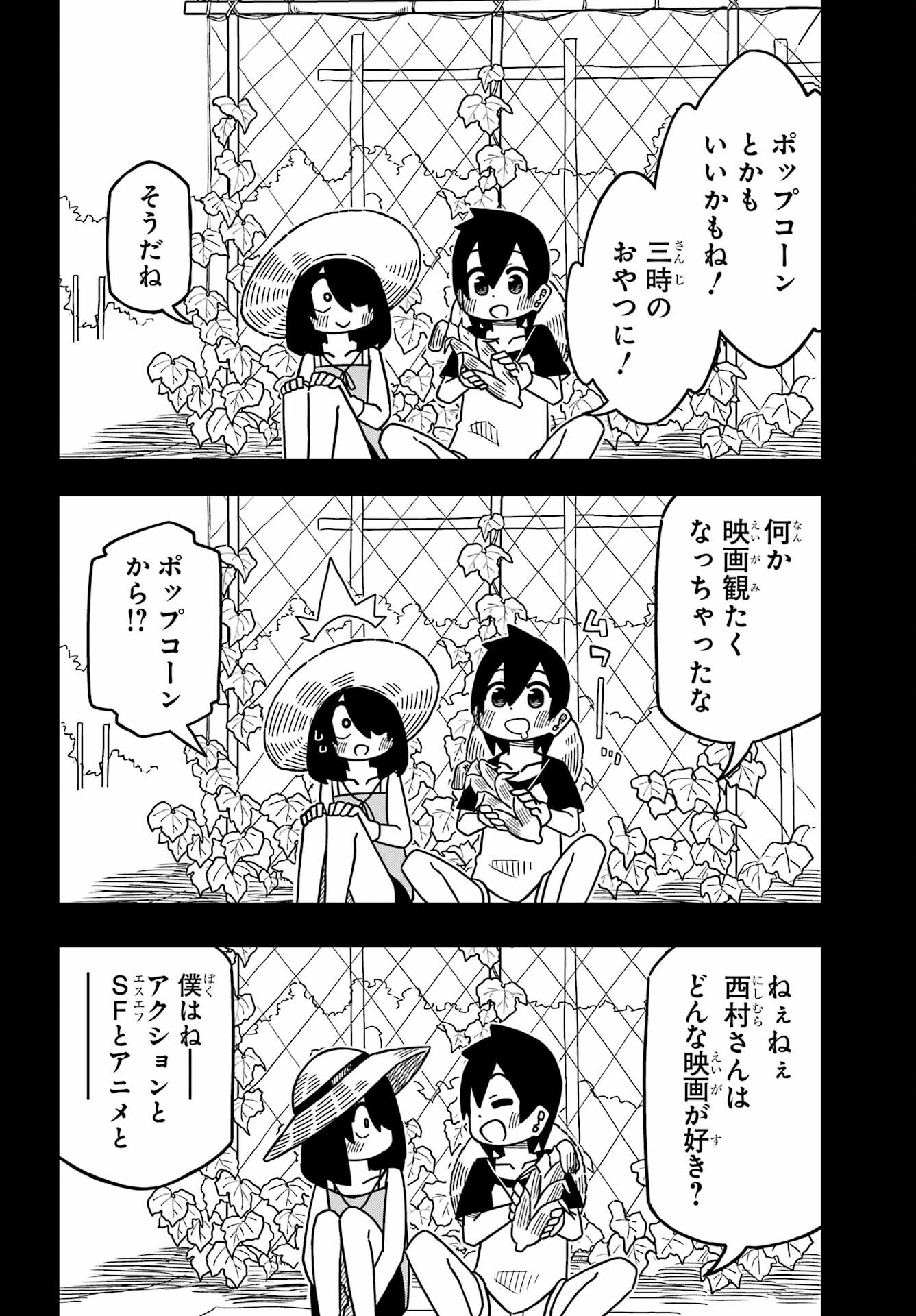 JIJYOU WO SHIRANAI TENKOUSEI GA GUIGUI KURU Chapter 25 - Page 16
