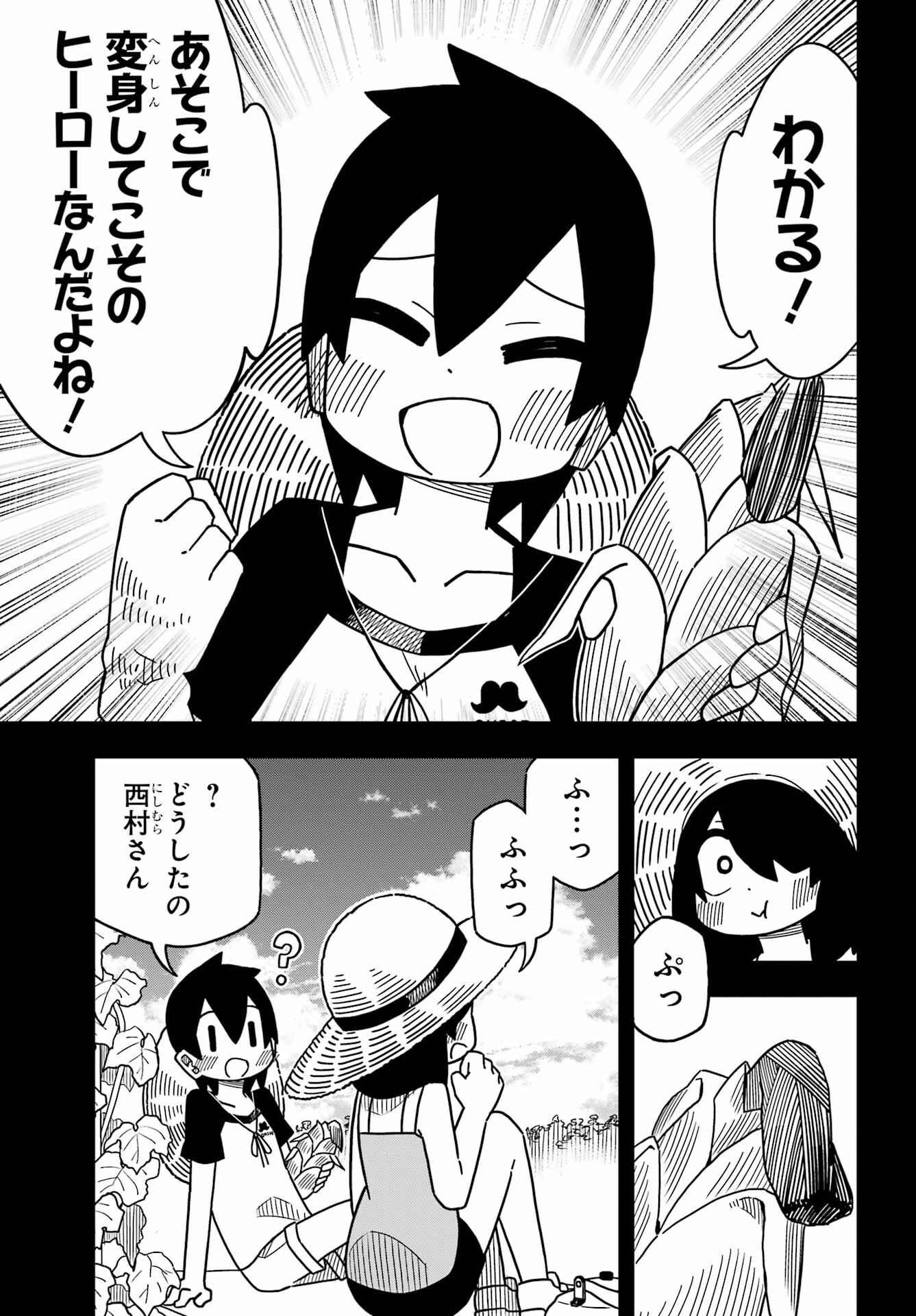 JIJYOU WO SHIRANAI TENKOUSEI GA GUIGUI KURU Chapter 25 - Page 17