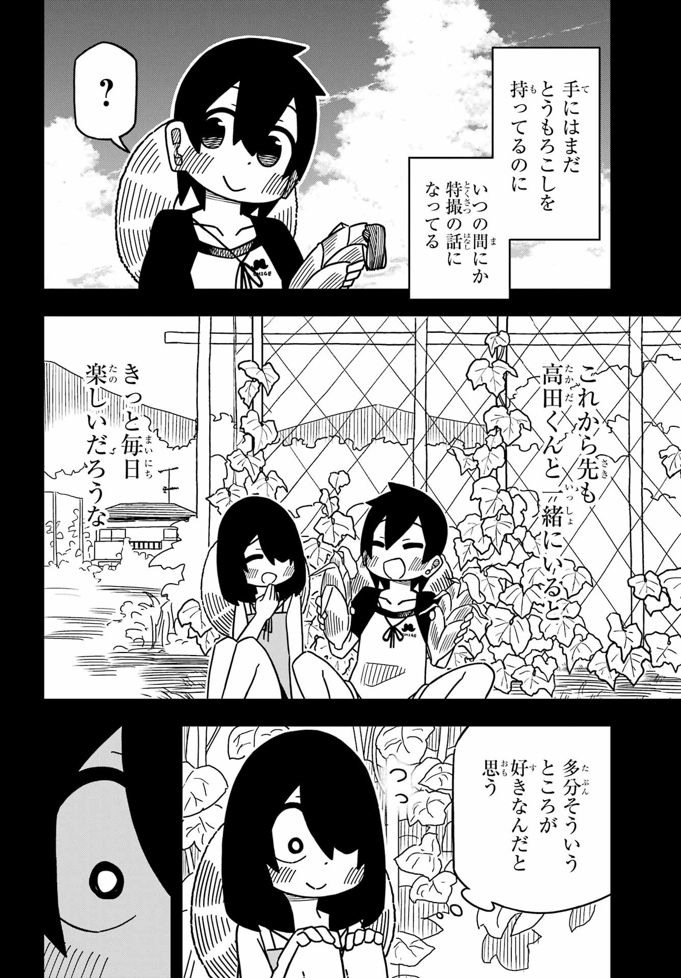 JIJYOU WO SHIRANAI TENKOUSEI GA GUIGUI KURU Chapter 25 - Page 18
