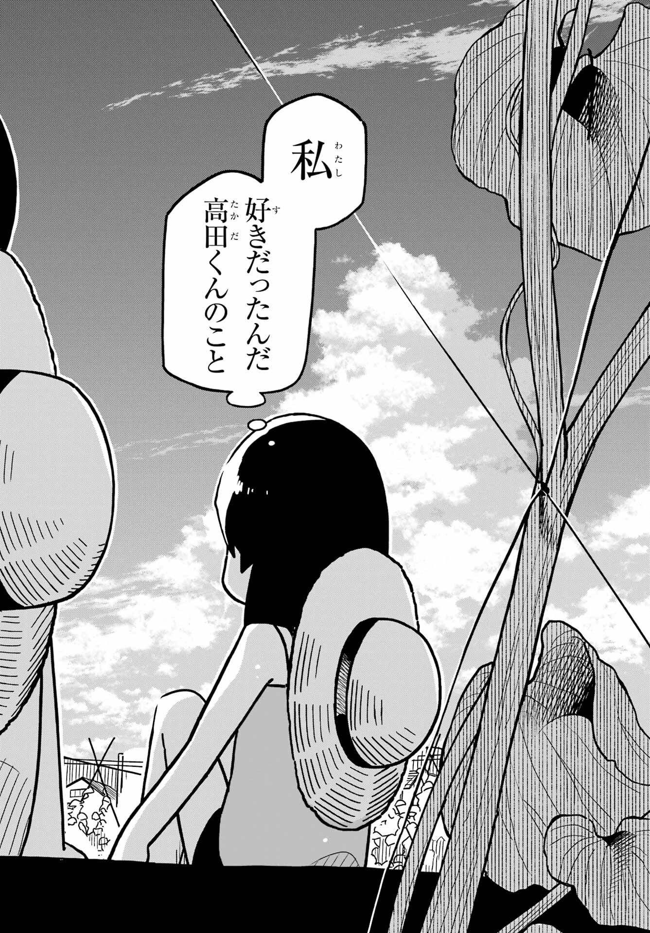 JIJYOU WO SHIRANAI TENKOUSEI GA GUIGUI KURU Chapter 25 - Page 20