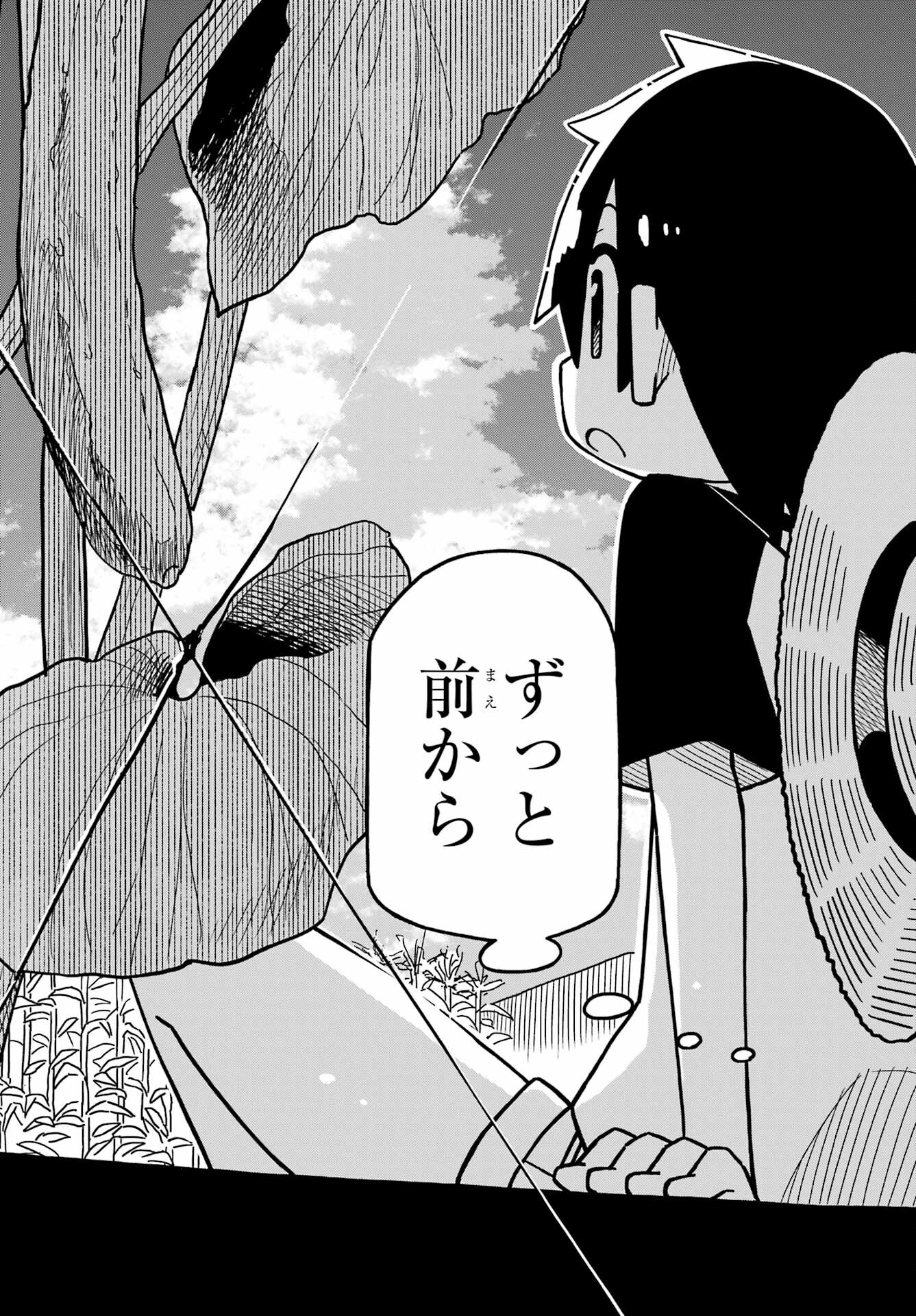 JIJYOU WO SHIRANAI TENKOUSEI GA GUIGUI KURU Chapter 25 - Page 21