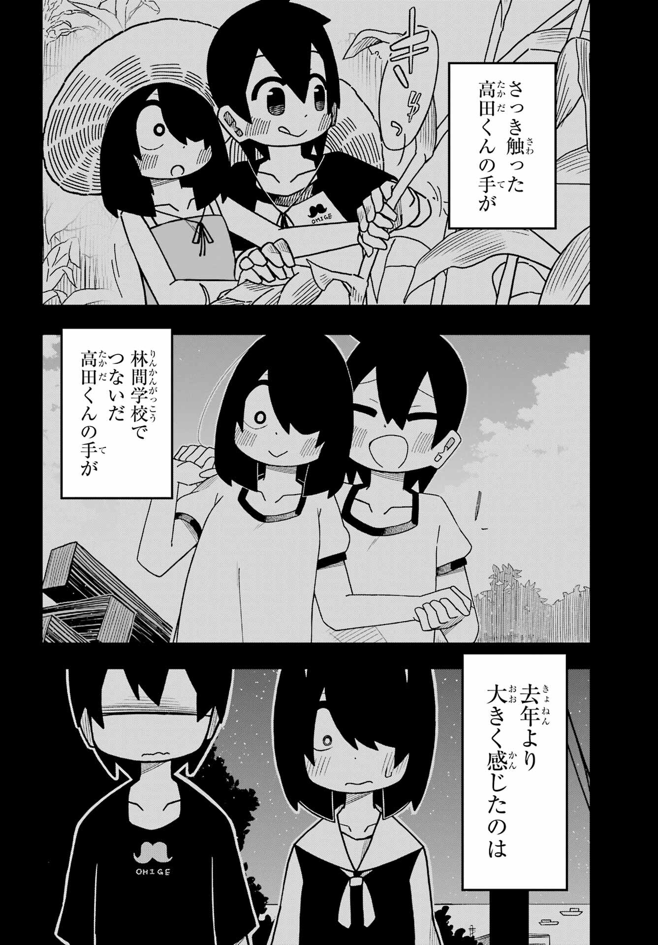 JIJYOU WO SHIRANAI TENKOUSEI GA GUIGUI KURU Chapter 25 - Page 22