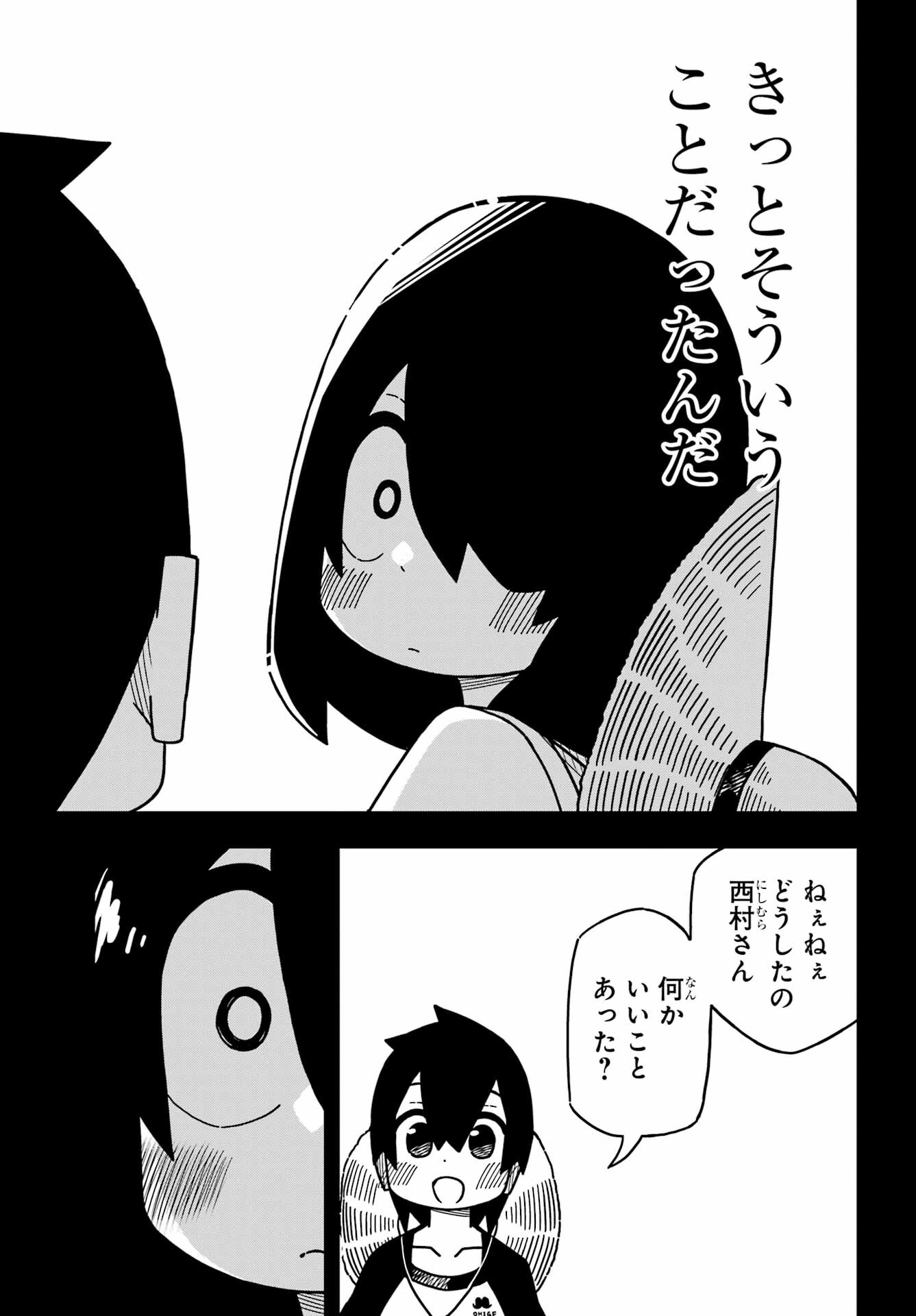 JIJYOU WO SHIRANAI TENKOUSEI GA GUIGUI KURU Chapter 25 - Page 23