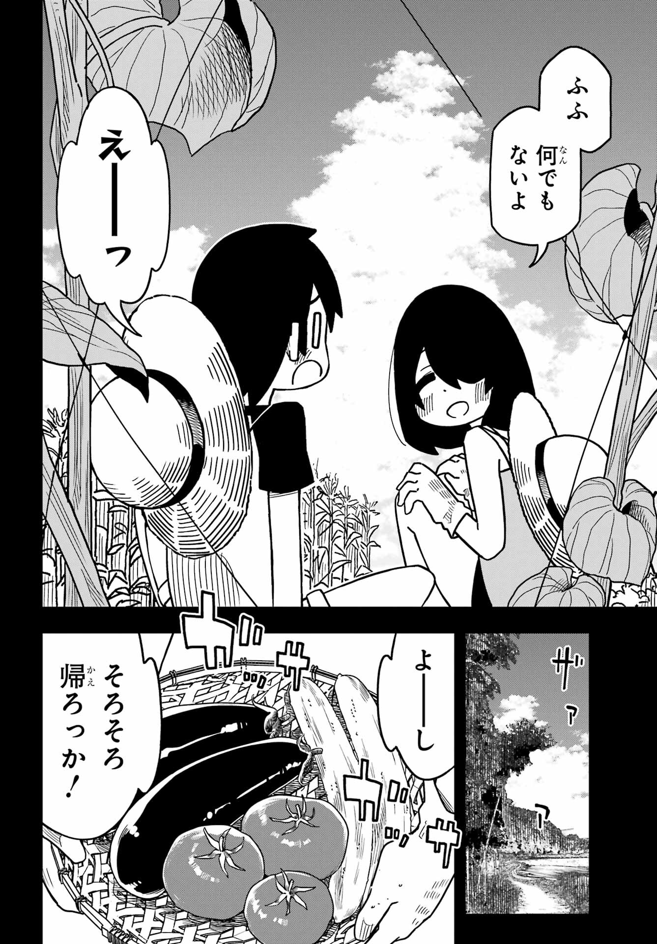 JIJYOU WO SHIRANAI TENKOUSEI GA GUIGUI KURU Chapter 25 - Page 24