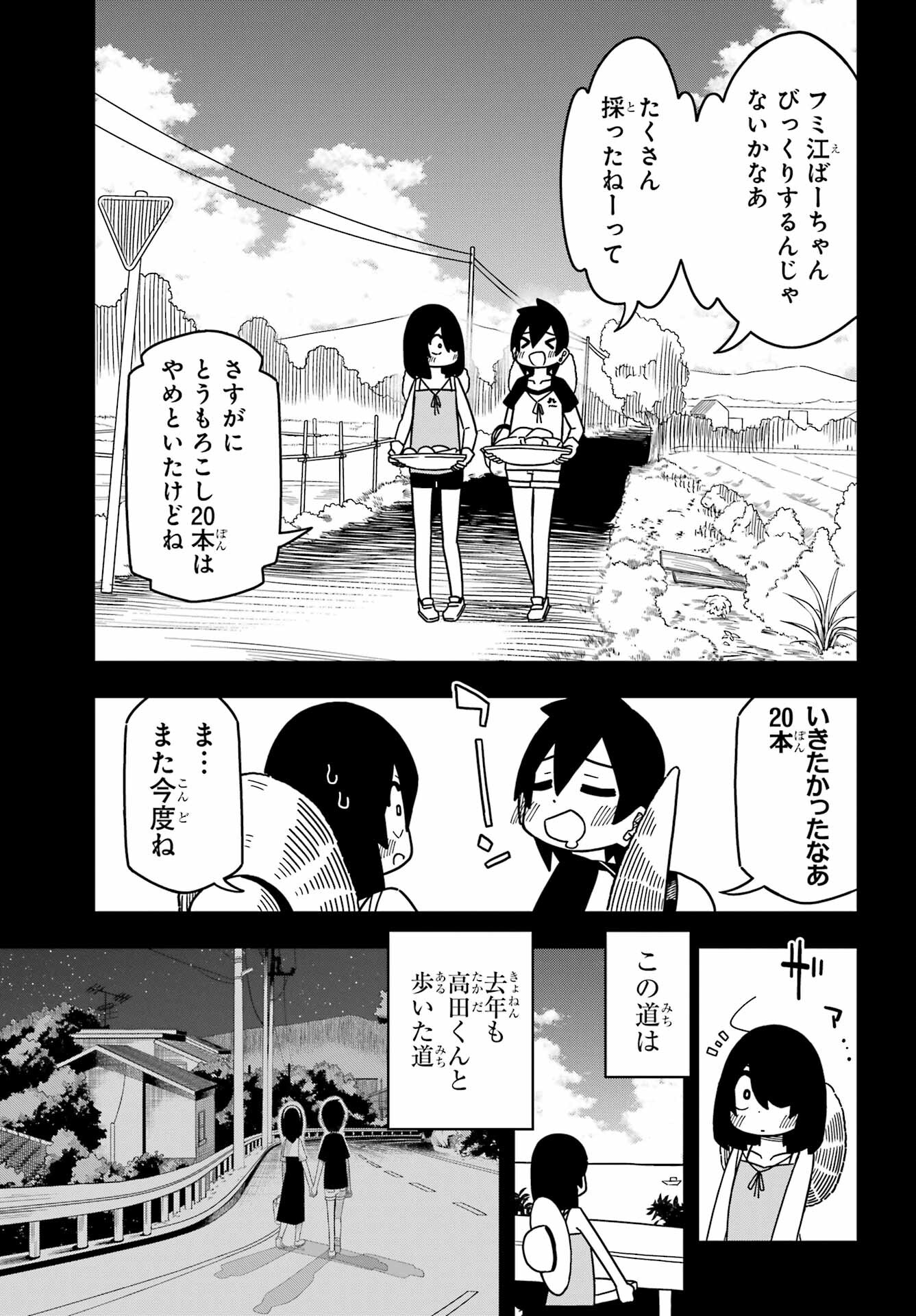 JIJYOU WO SHIRANAI TENKOUSEI GA GUIGUI KURU Chapter 25 - Page 25