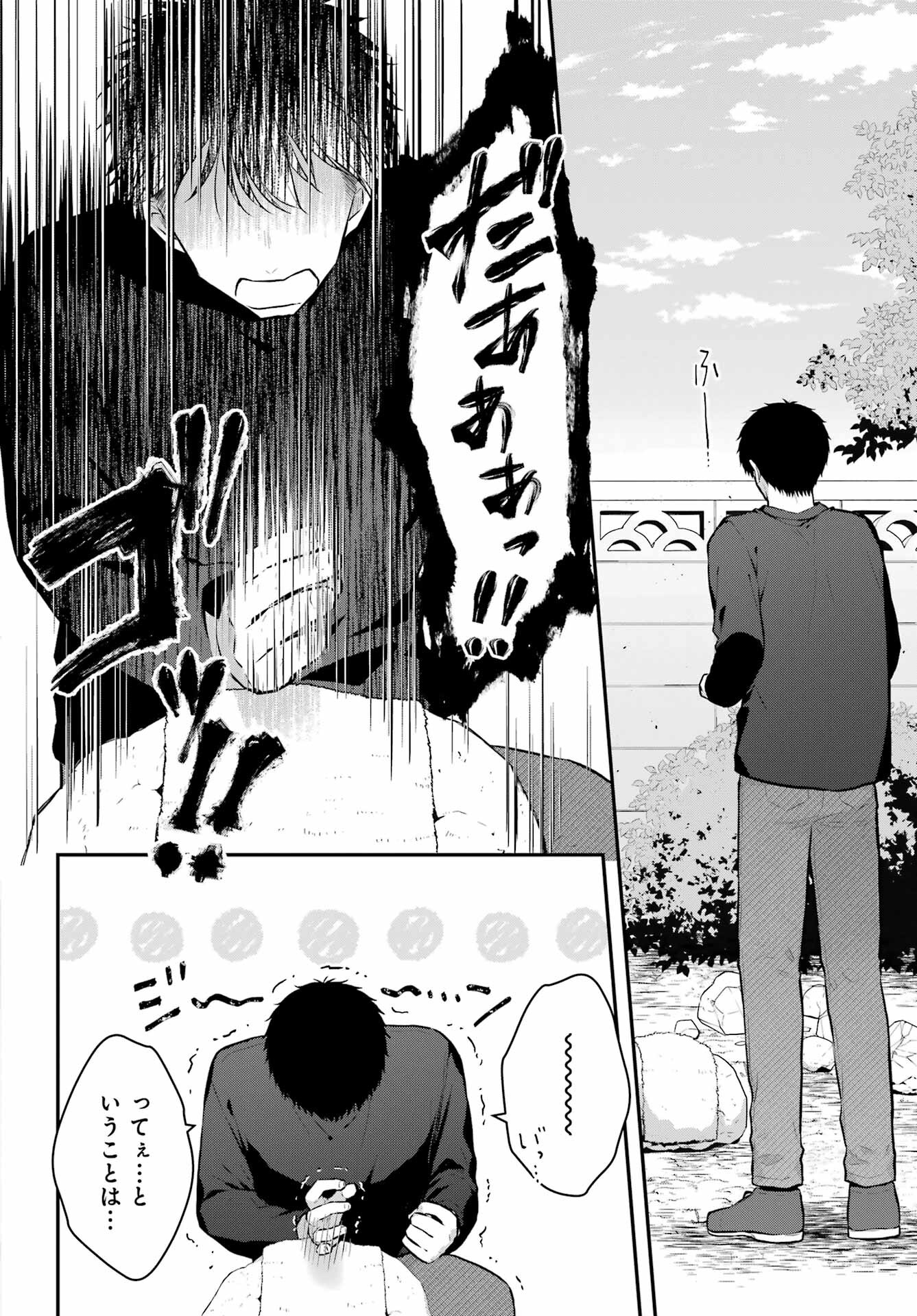 Succubus to Hajimeru Shinkenkousai Chapter 6 page 2 - nihonkuni.com