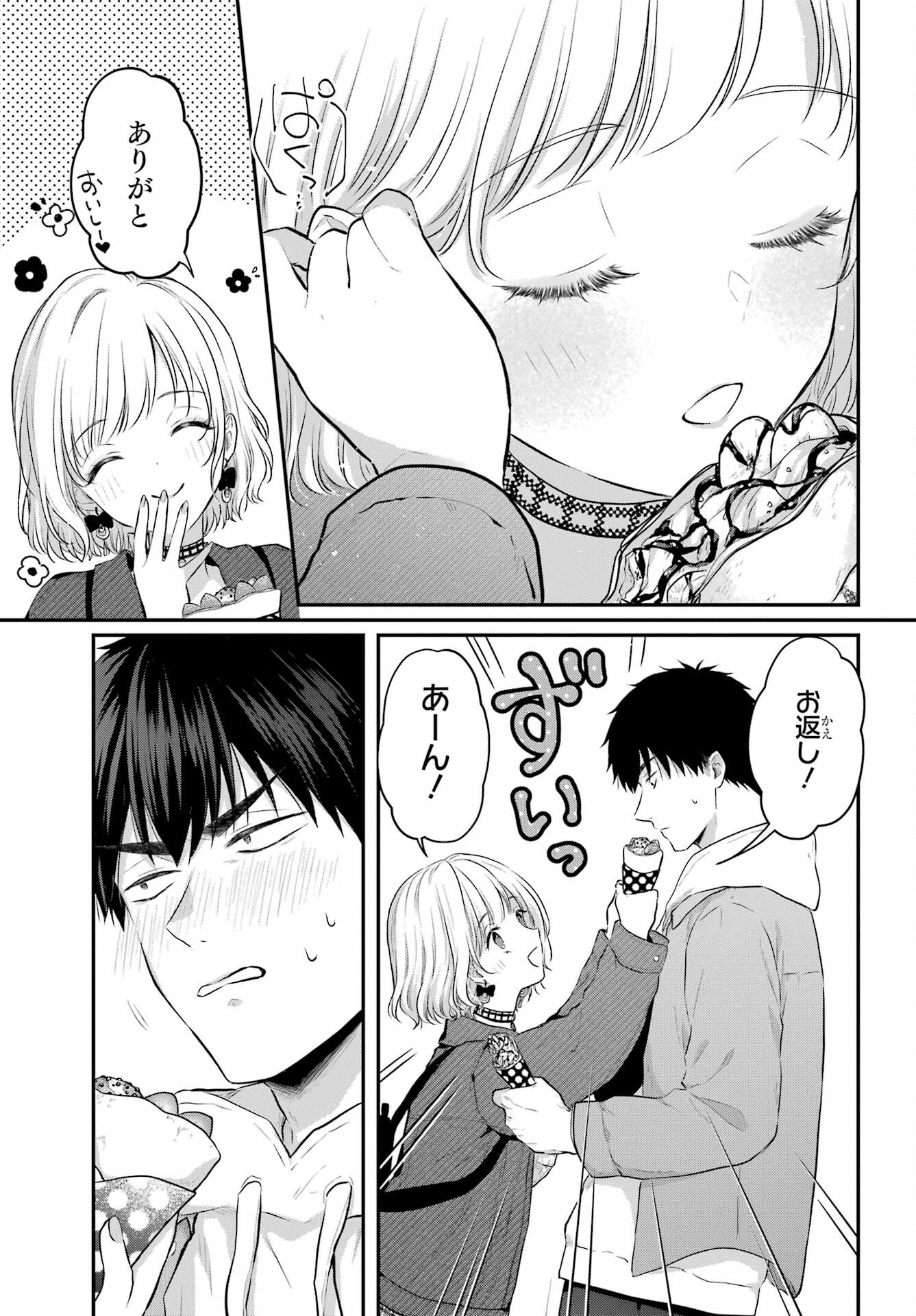 Succubus to Hajimeru Shinkenkousai Chapter 6 page 9 - nihonkuni.com