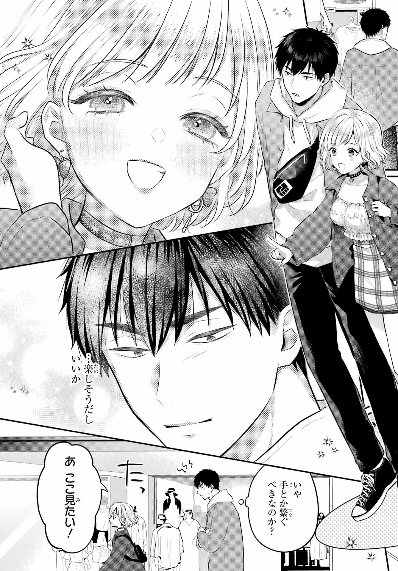 Succubus to Hajimeru Shinkenkousai Chapter 6 page 13 - nihonkuni.com
