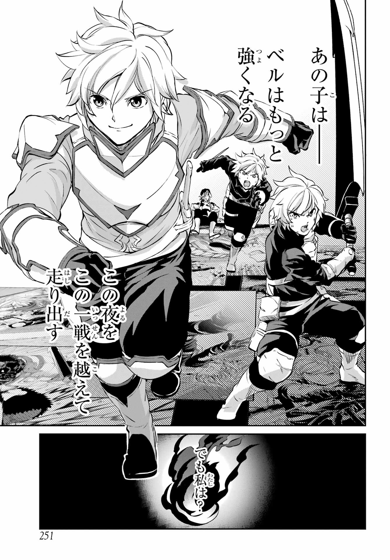 DUNGEON NI DEAI O MOTOMERU NO WA MACHIGATTE IRU DAROU KA GAIDEN - SWORD ORATORIA - RAW Chap 98 - Pic 4