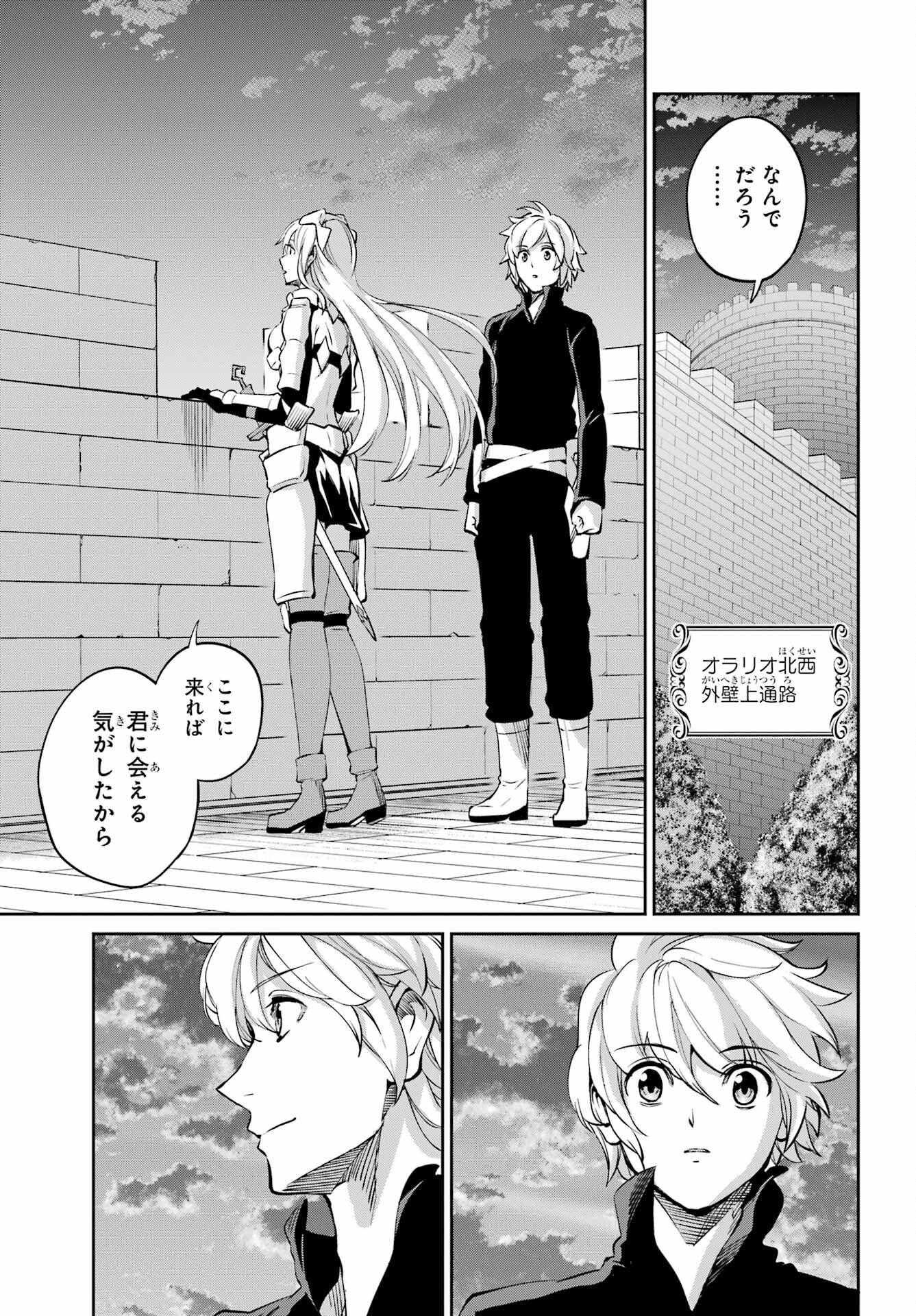 DUNGEON NI DEAI O MOTOMERU NO WA MACHIGATTE IRU DAROU KA GAIDEN - SWORD ORATORIA - RAW Chap 98 - Pic 8
