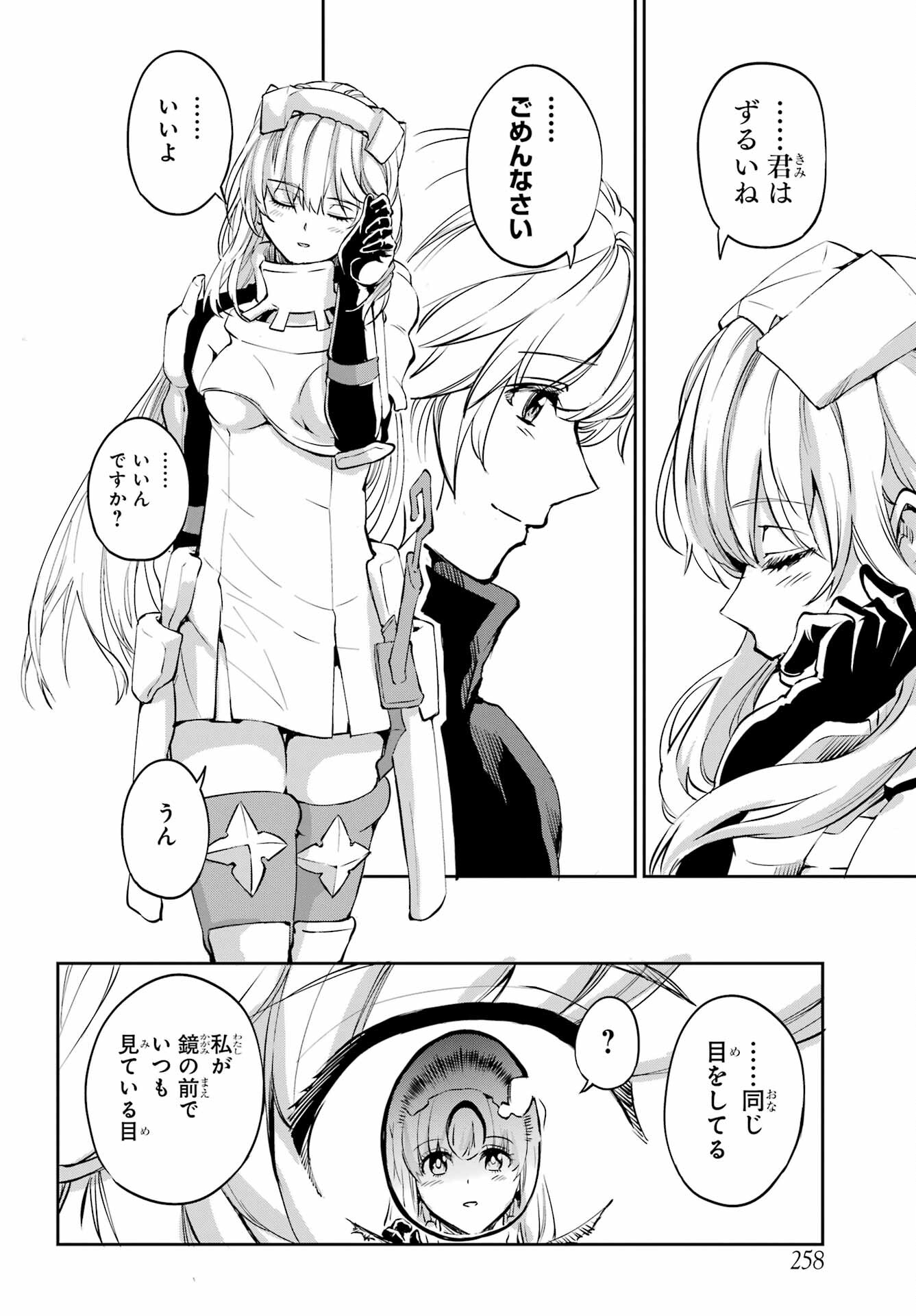 DUNGEON NI DEAI O MOTOMERU NO WA MACHIGATTE IRU DAROU KA GAIDEN - SWORD ORATORIA - RAW Chap 98 - Pic 11