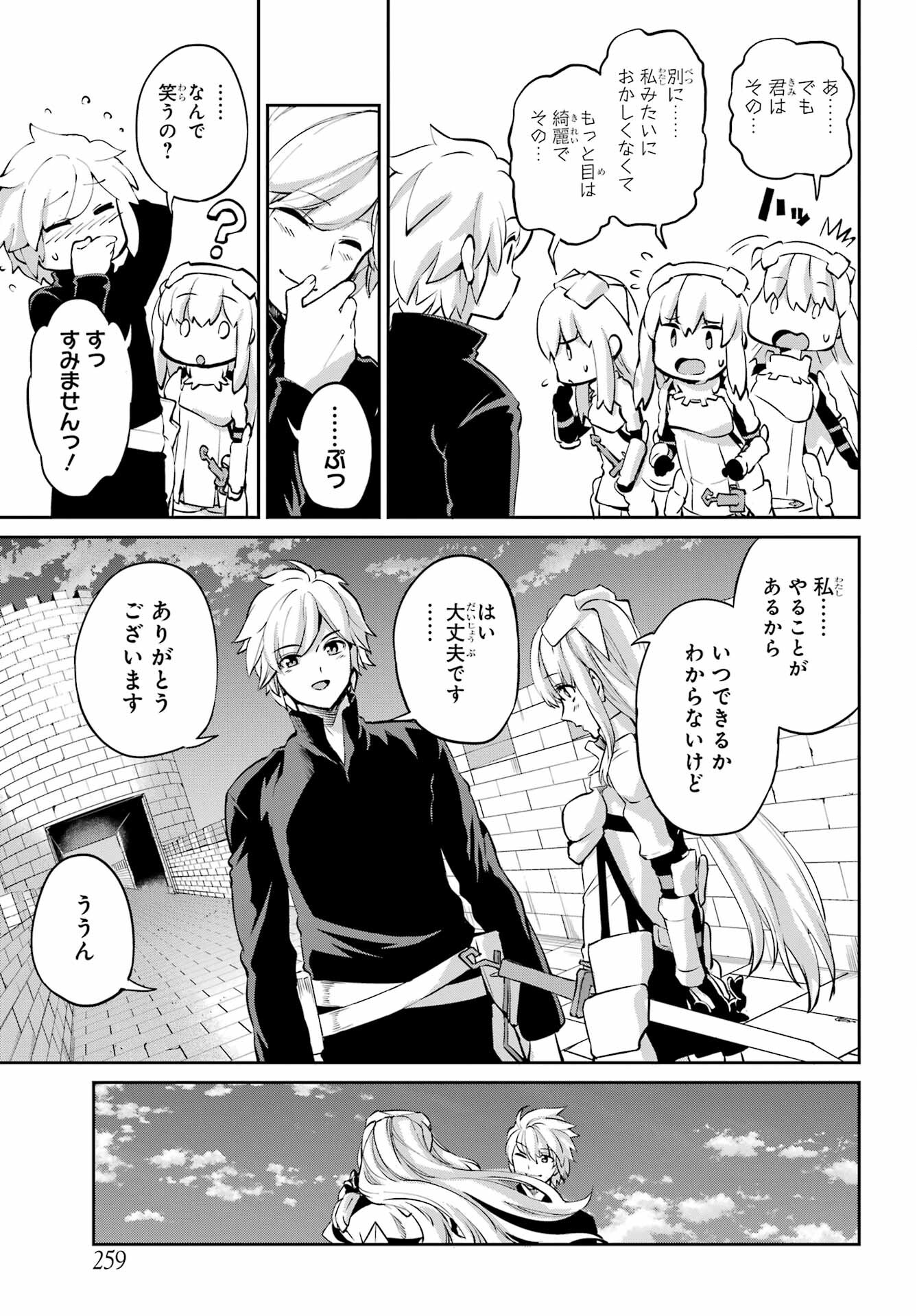 DUNGEON NI DEAI O MOTOMERU NO WA MACHIGATTE IRU DAROU KA GAIDEN - SWORD ORATORIA - RAW Chap 98 - Pic 12