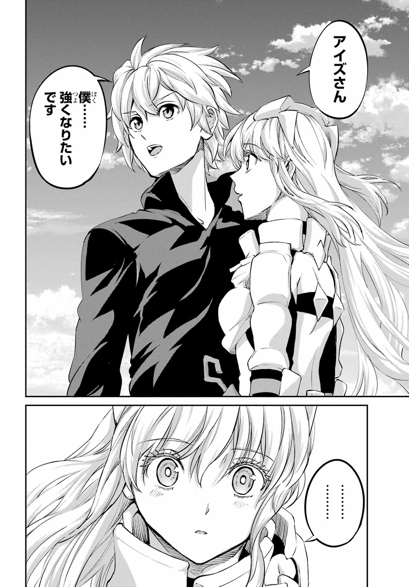 DUNGEON NI DEAI O MOTOMERU NO WA MACHIGATTE IRU DAROU KA GAIDEN - SWORD ORATORIA - RAW Chap 98 - Pic 13
