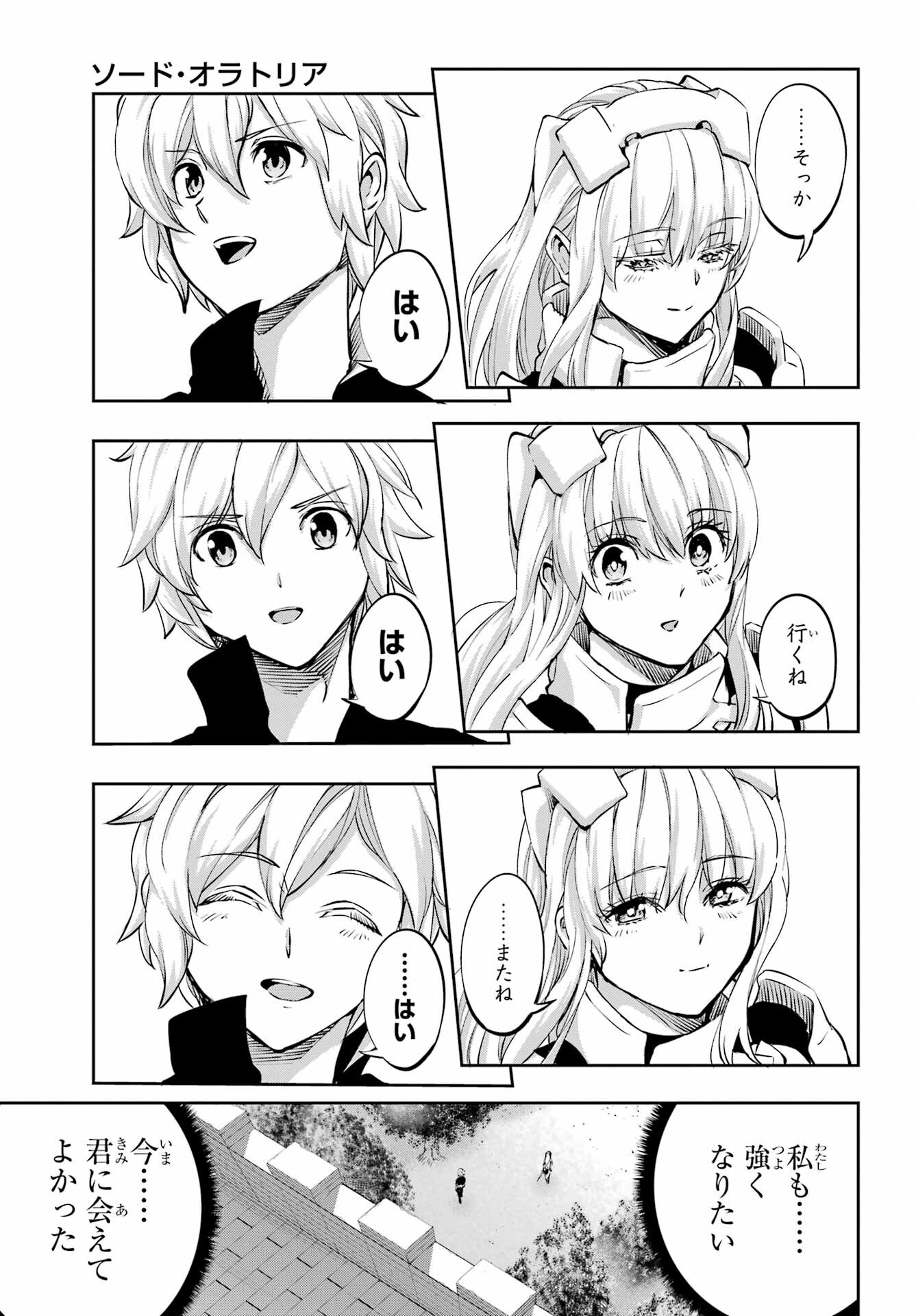 DUNGEON NI DEAI O MOTOMERU NO WA MACHIGATTE IRU DAROU KA GAIDEN - SWORD ORATORIA - RAW Chap 98 - Pic 14