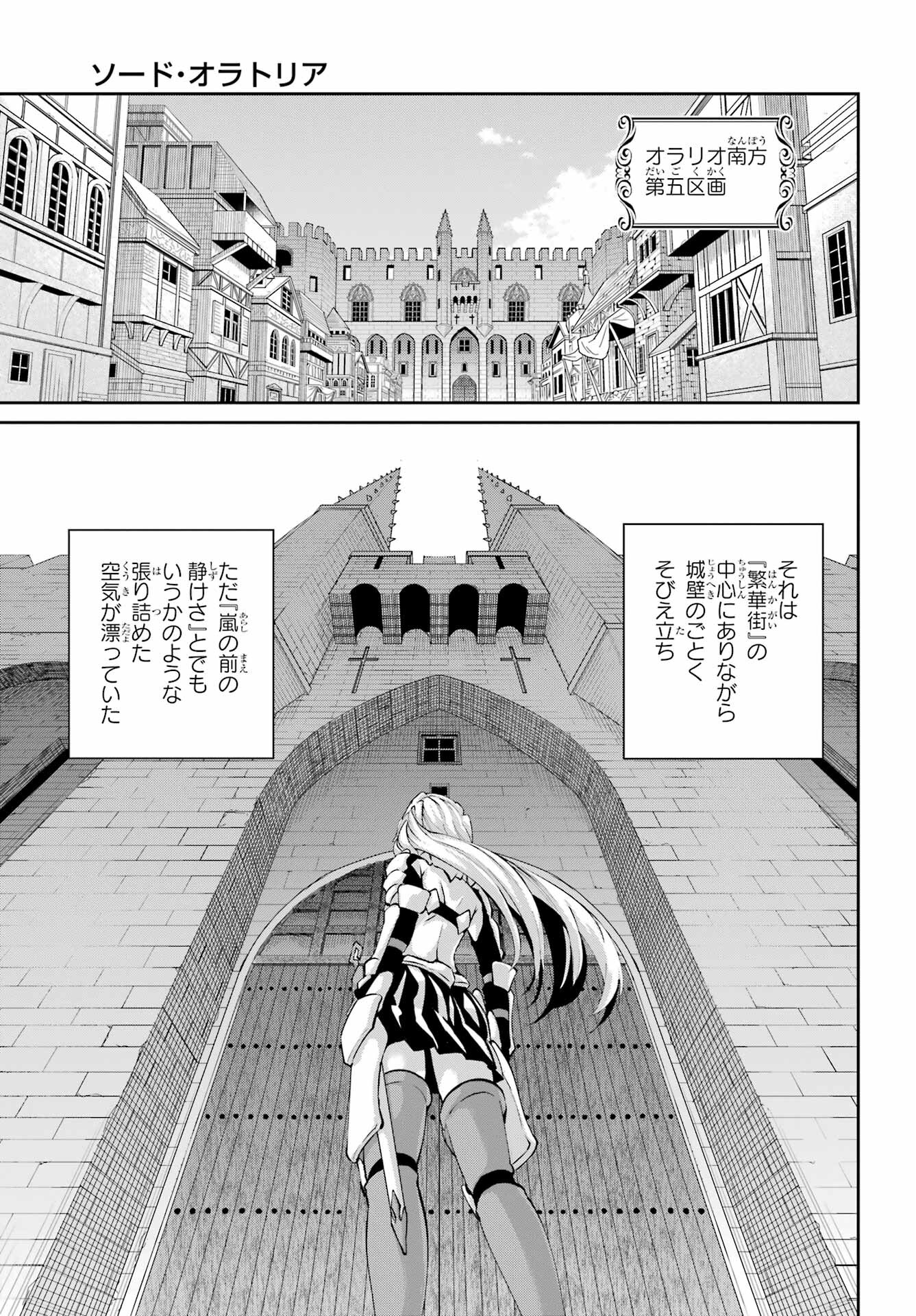 DUNGEON NI DEAI O MOTOMERU NO WA MACHIGATTE IRU DAROU KA GAIDEN - SWORD ORATORIA - RAW Chap 98 - Pic 16