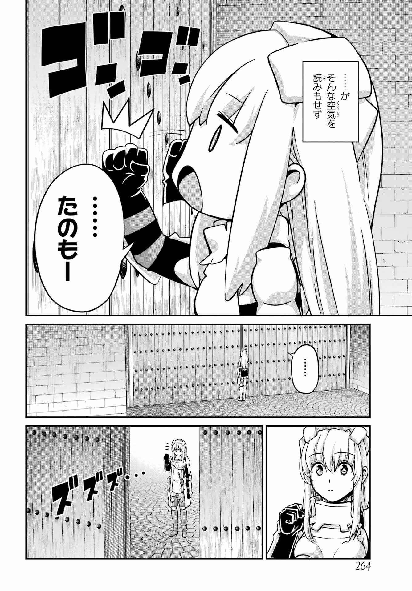 DUNGEON NI DEAI O MOTOMERU NO WA MACHIGATTE IRU DAROU KA GAIDEN - SWORD ORATORIA - RAW Chap 98 - Pic 17
