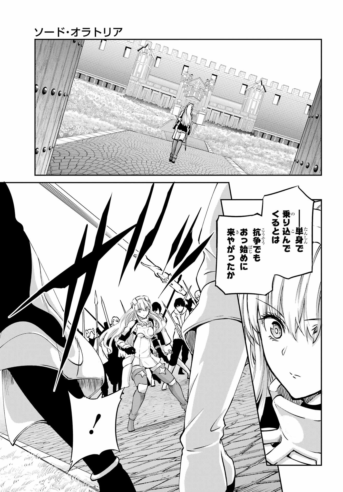 DUNGEON NI DEAI O MOTOMERU NO WA MACHIGATTE IRU DAROU KA GAIDEN - SWORD ORATORIA - RAW Chap 98 - Pic 18