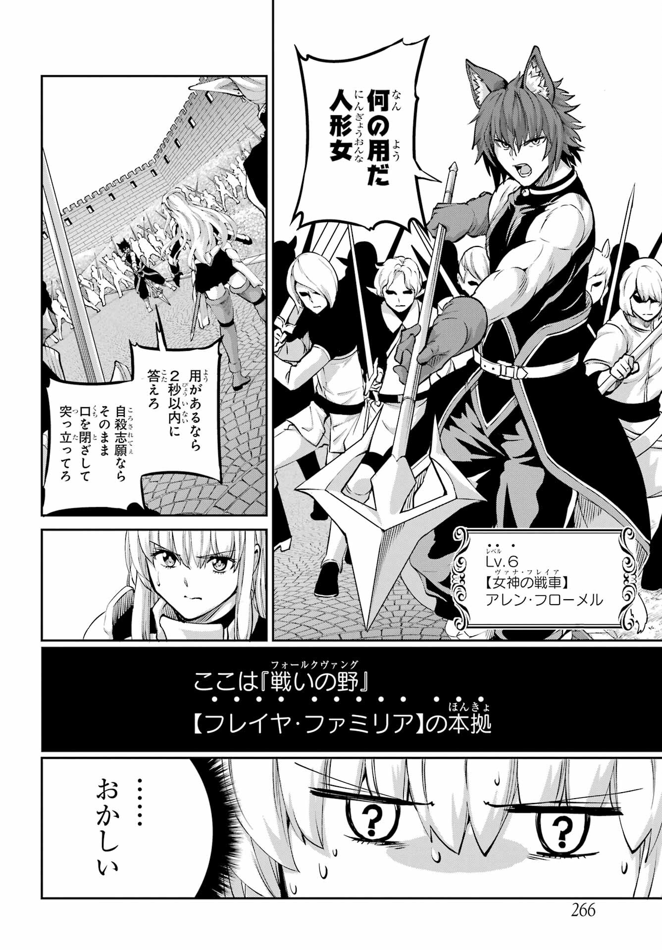 DUNGEON NI DEAI O MOTOMERU NO WA MACHIGATTE IRU DAROU KA GAIDEN - SWORD ORATORIA - RAW Chap 98 - Pic 19