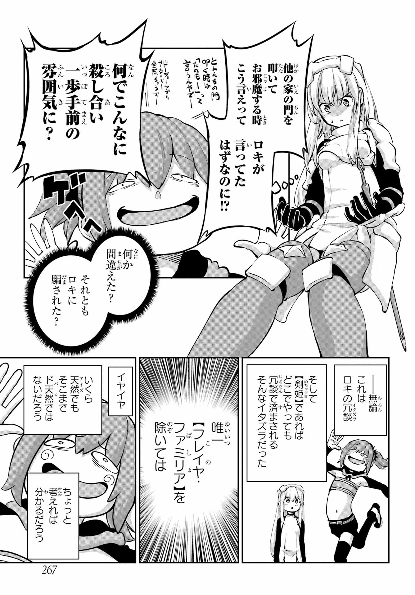DUNGEON NI DEAI O MOTOMERU NO WA MACHIGATTE IRU DAROU KA GAIDEN - SWORD ORATORIA - RAW Chap 98 - Pic 20