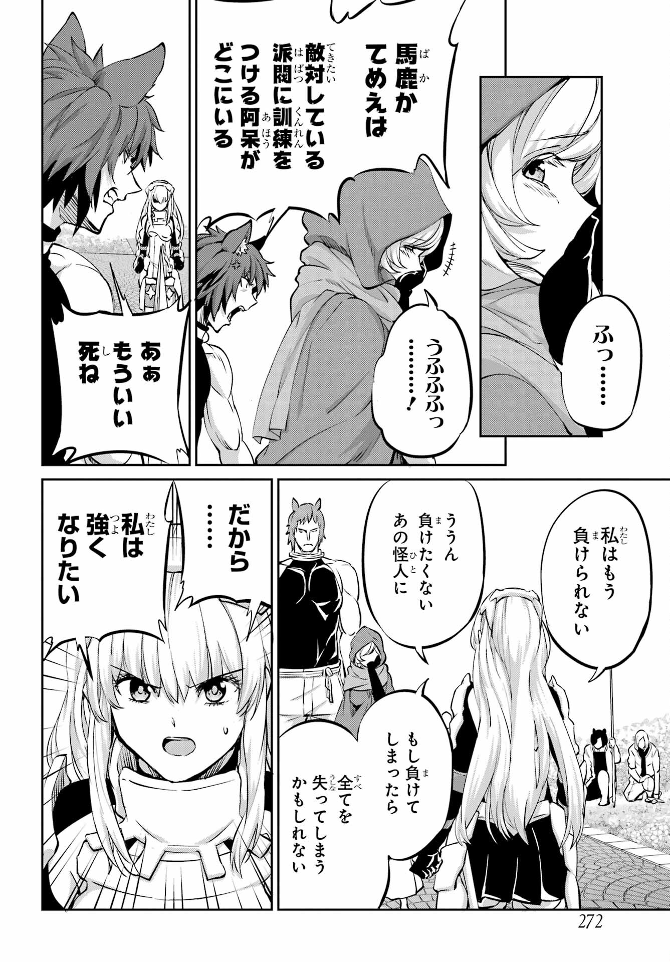 DUNGEON NI DEAI O MOTOMERU NO WA MACHIGATTE IRU DAROU KA GAIDEN - SWORD ORATORIA - RAW Chap 98 - Pic 25