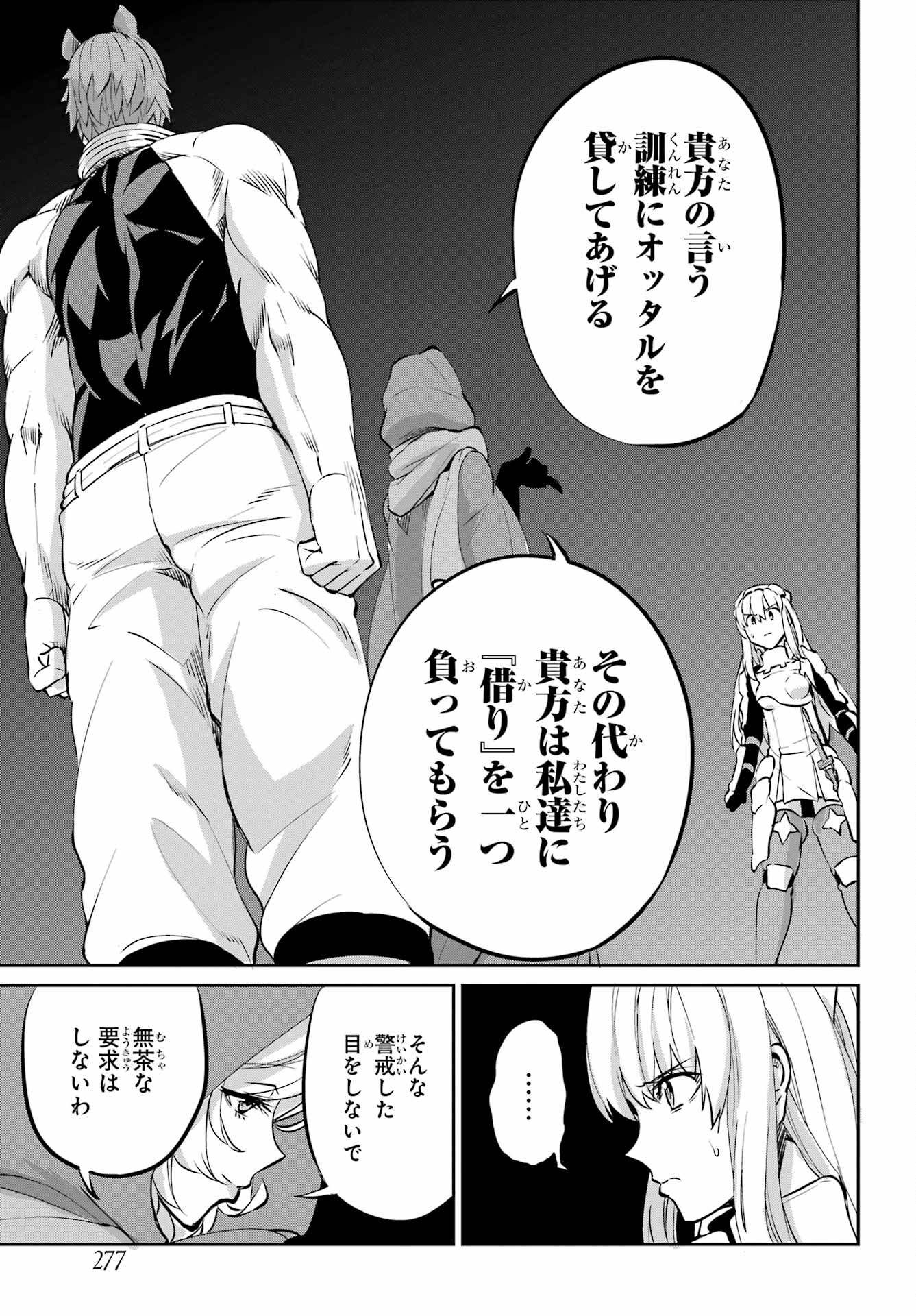 DUNGEON NI DEAI O MOTOMERU NO WA MACHIGATTE IRU DAROU KA GAIDEN - SWORD ORATORIA - RAW Chap 98 - Pic 30