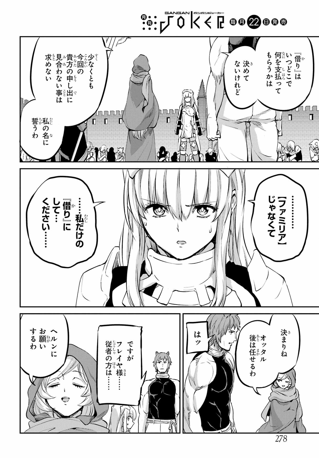 DUNGEON NI DEAI O MOTOMERU NO WA MACHIGATTE IRU DAROU KA GAIDEN - SWORD ORATORIA - RAW Chap 98 - Pic 31
