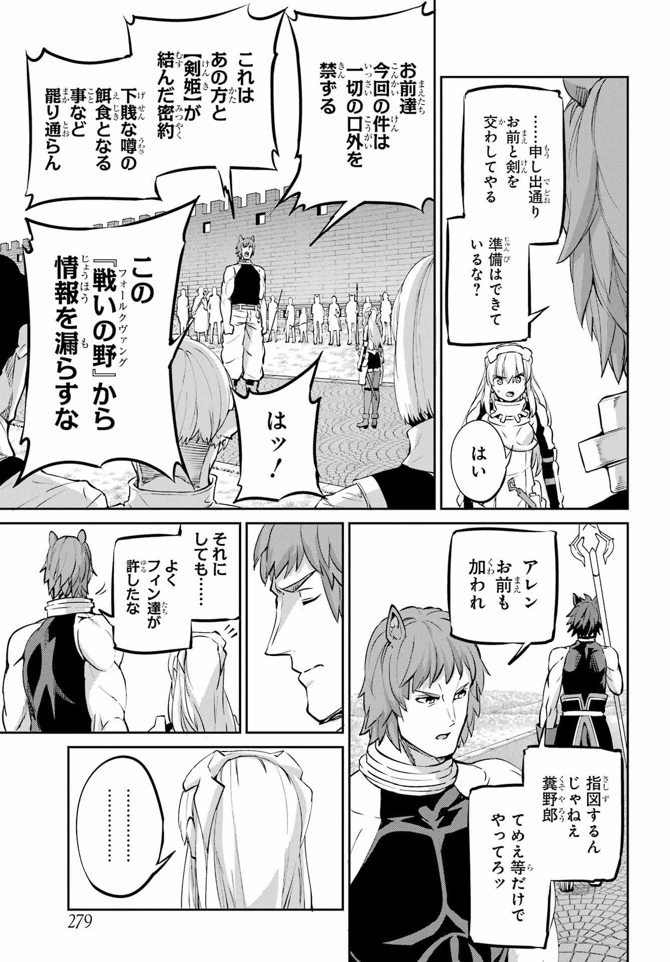 DUNGEON NI DEAI O MOTOMERU NO WA MACHIGATTE IRU DAROU KA GAIDEN - SWORD ORATORIA - RAW Chap 98 - Pic 32