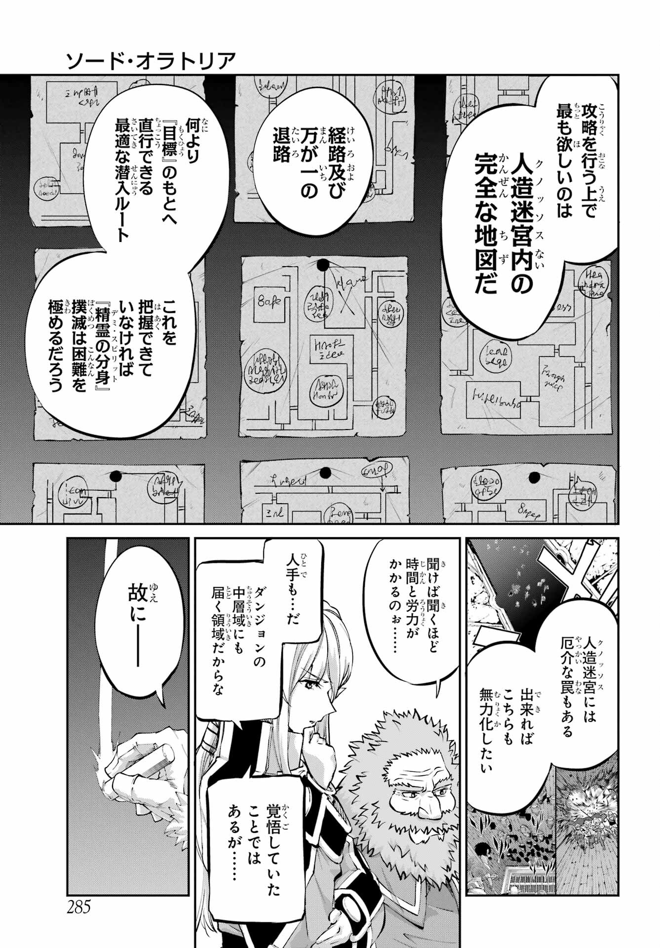 DUNGEON NI DEAI O MOTOMERU NO WA MACHIGATTE IRU DAROU KA GAIDEN - SWORD ORATORIA - RAW Chap 98 - Pic 38