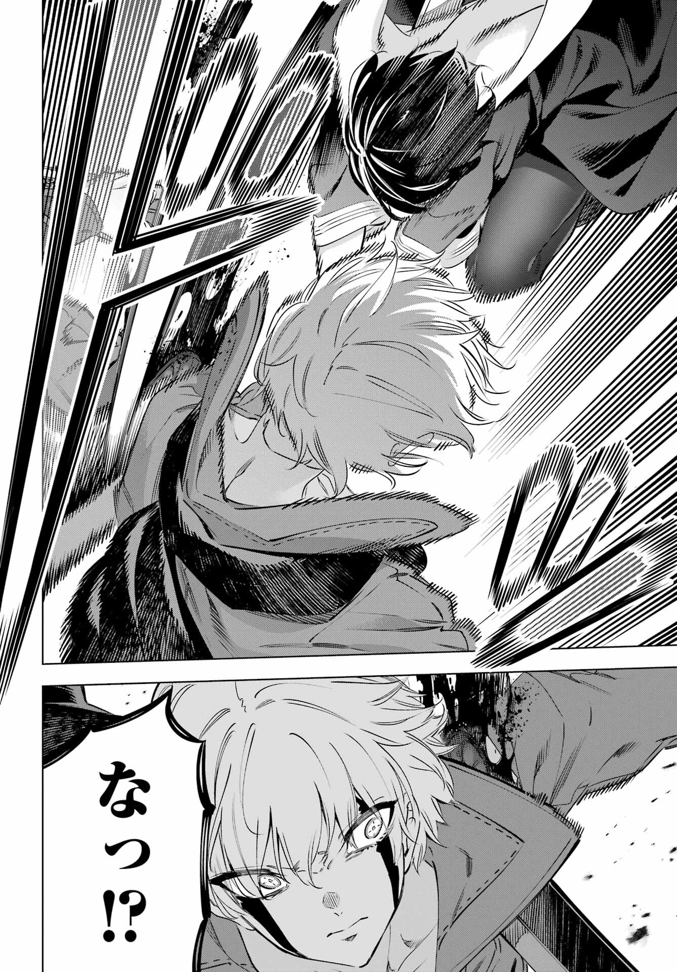 KAIJIN REIJOH Chapter 40 - Page 10