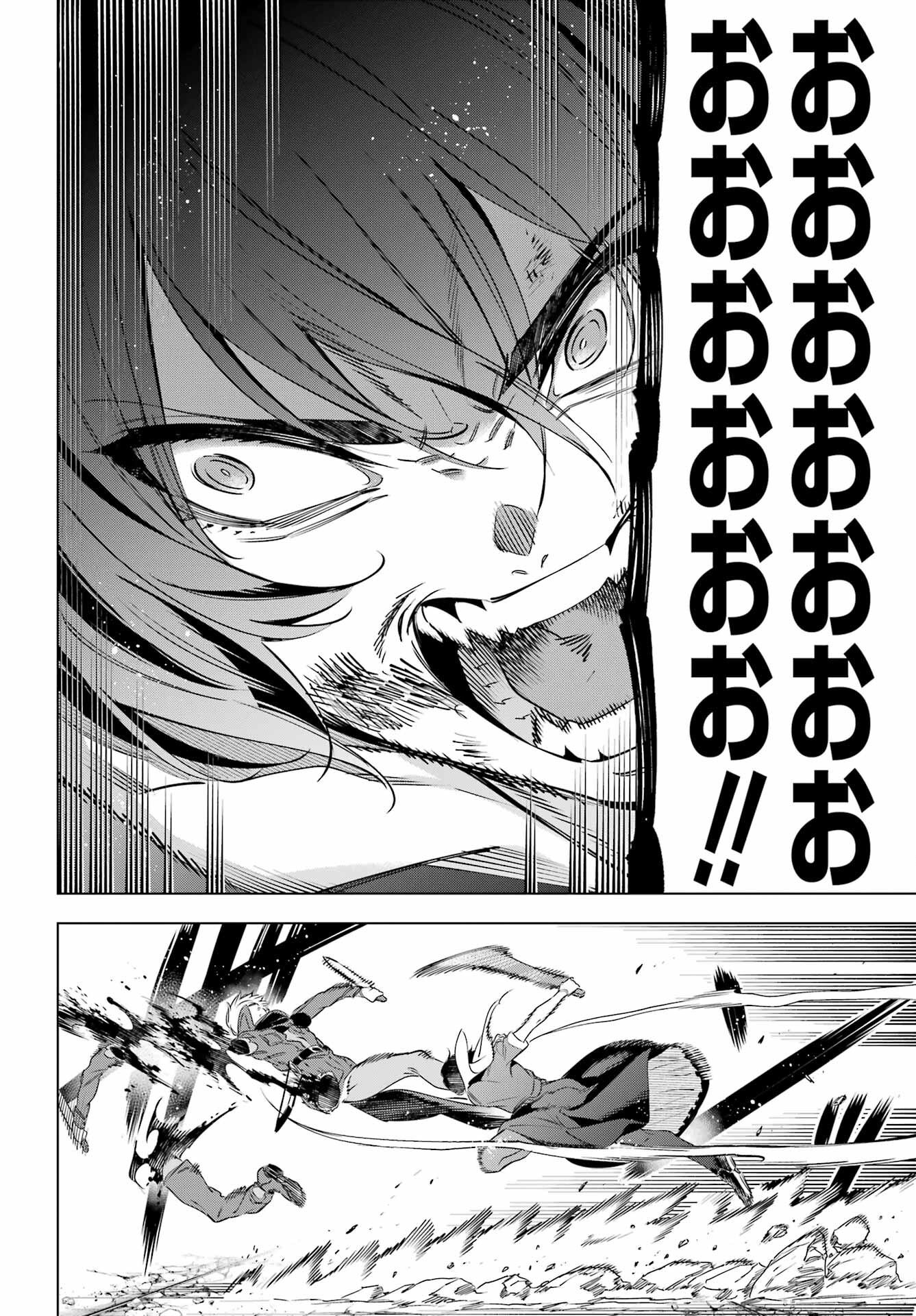 KAIJIN REIJOH Chapter 40 - Page 14