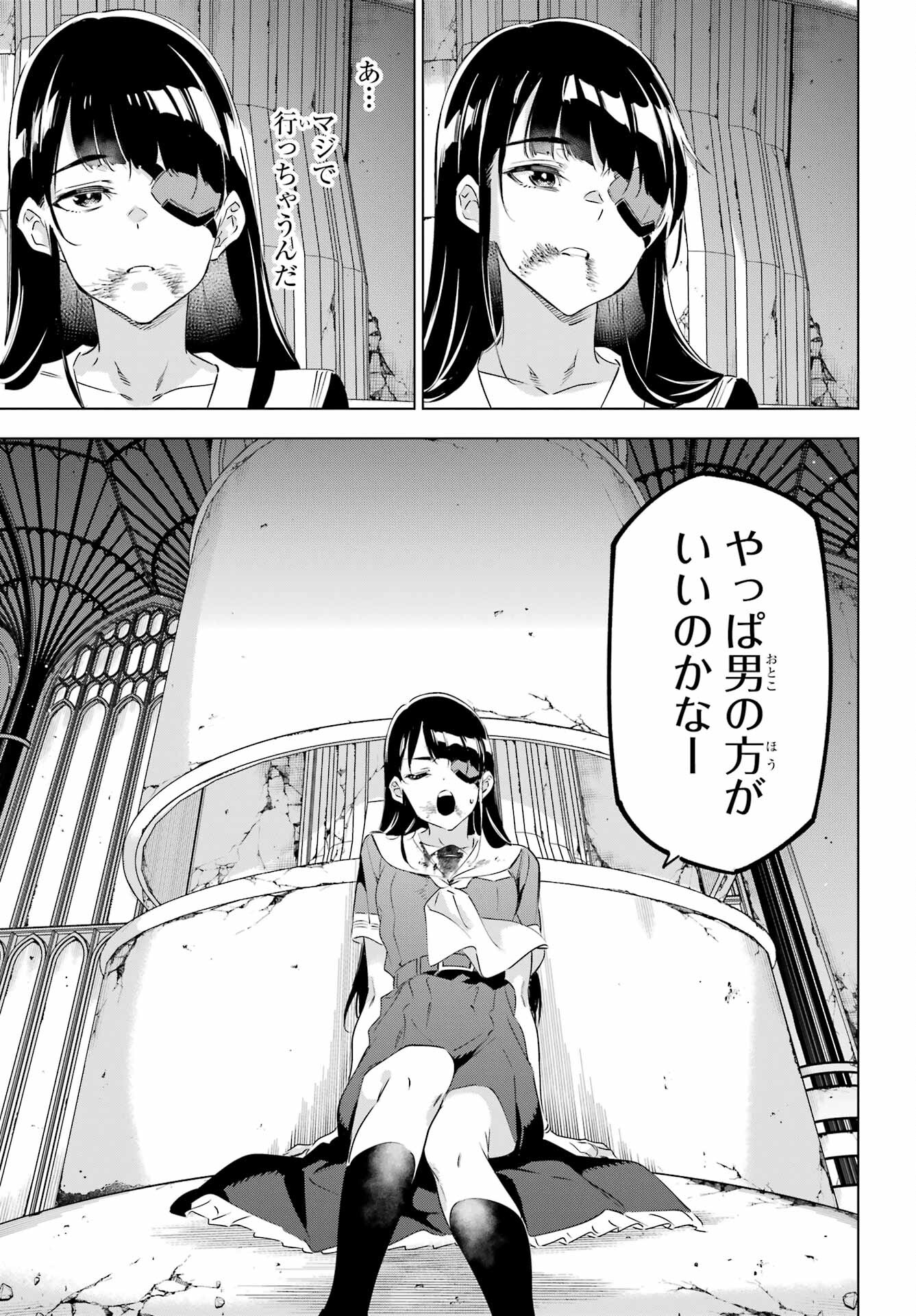 KAIJIN REIJOH Chapter 40 - Page 27