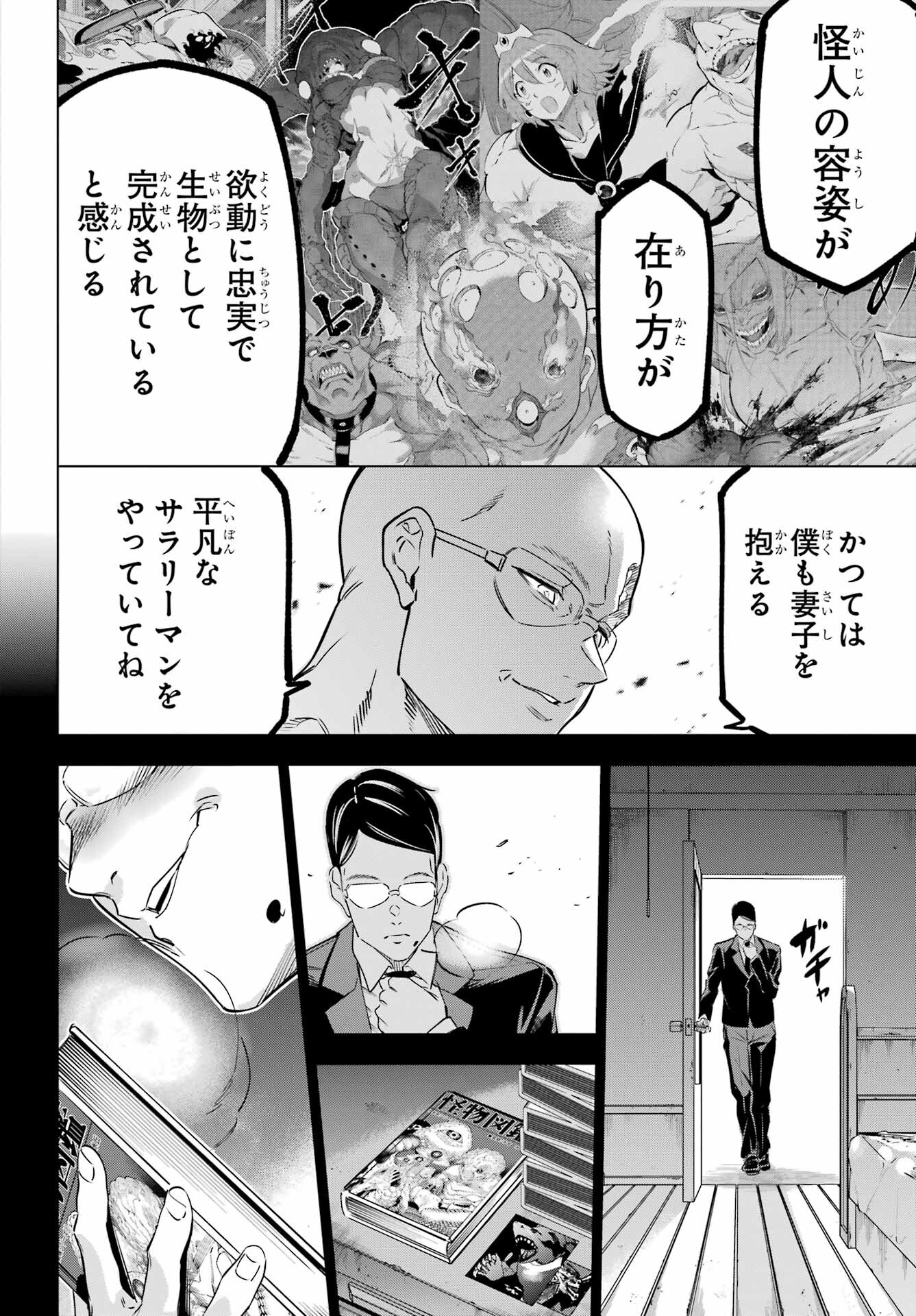 KAIJIN REIJOH Chapter 40 - Page 38
