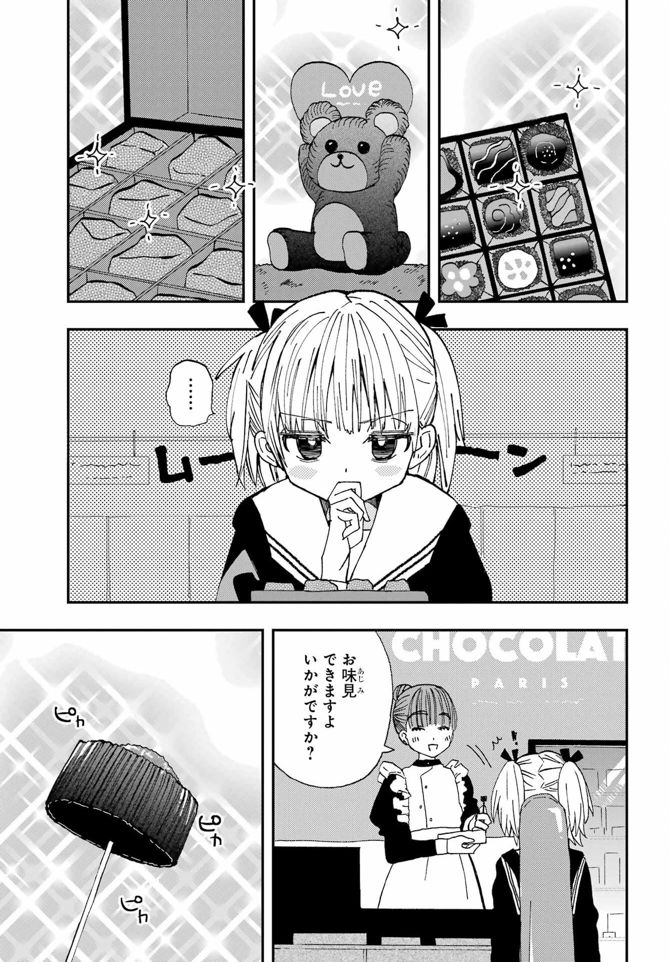 Hajimete no Suwa-san Chap 21 - Pic 3