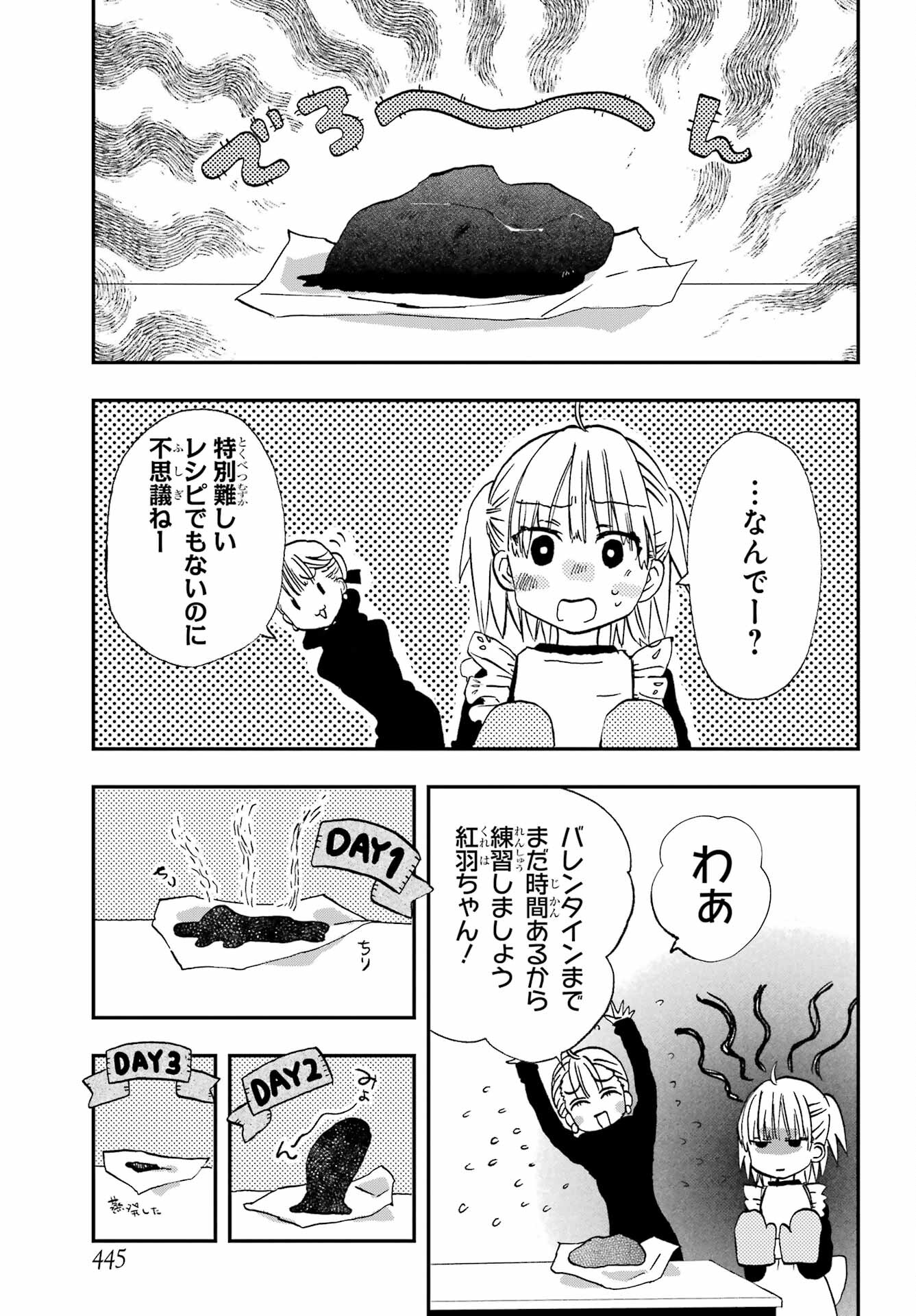 Hajimete no Suwa-san Chap 21 - Pic 7