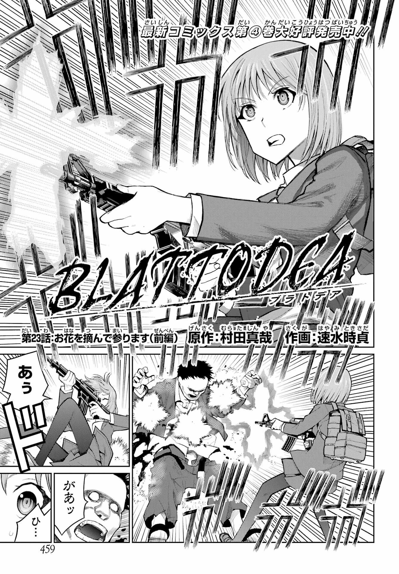 Read BLATTODEA Chapter 23.1 [High Quality / Full] - Page 1 - nicomanga.com