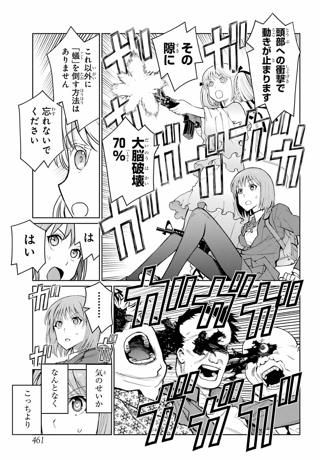 Read BLATTODEA Chapter 23.1 [High Quality / Full] - Page 3 - nicomanga.com