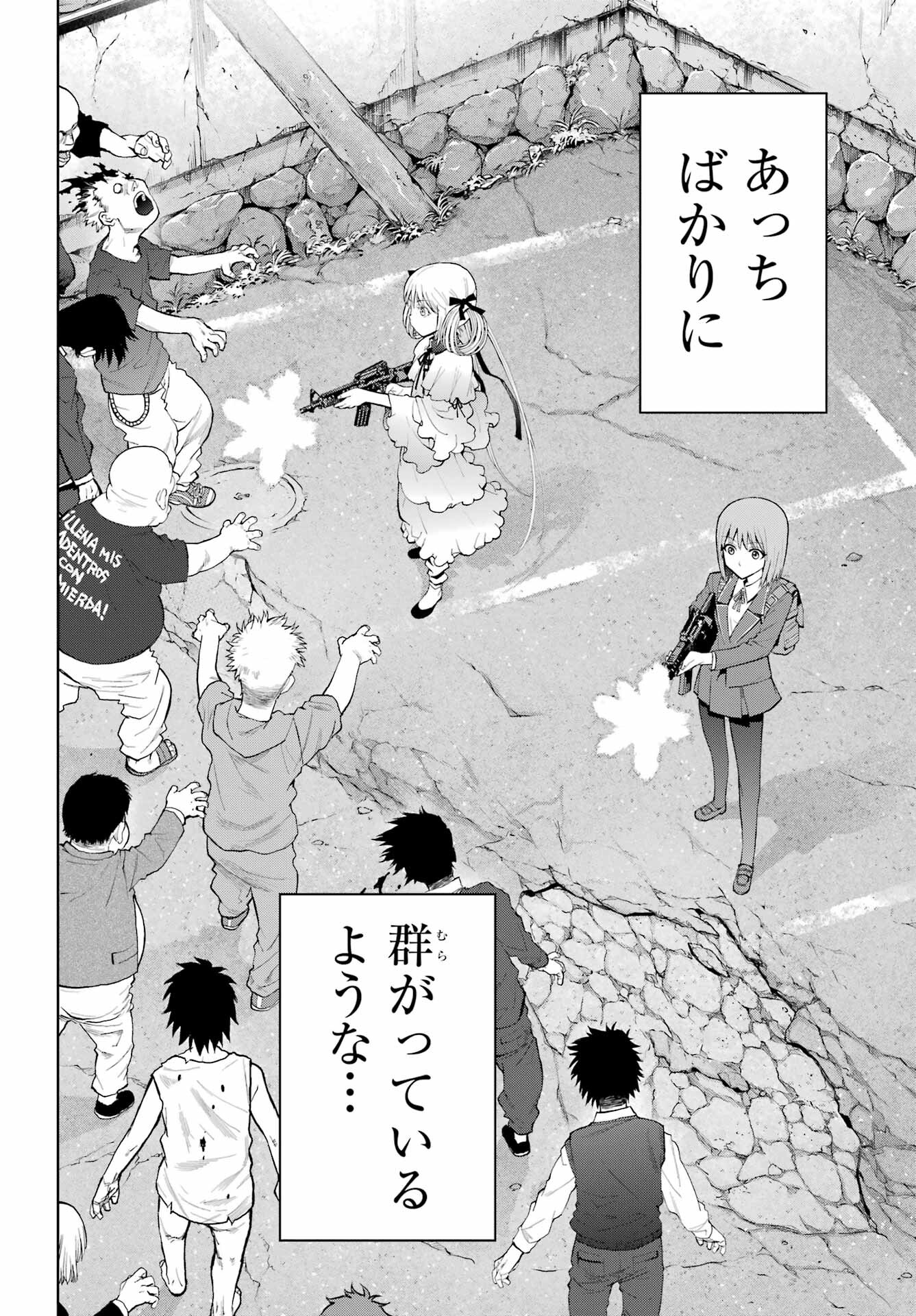 Read BLATTODEA Chapter 23.1 [High Quality / Full] - Page 4 - nicomanga.com