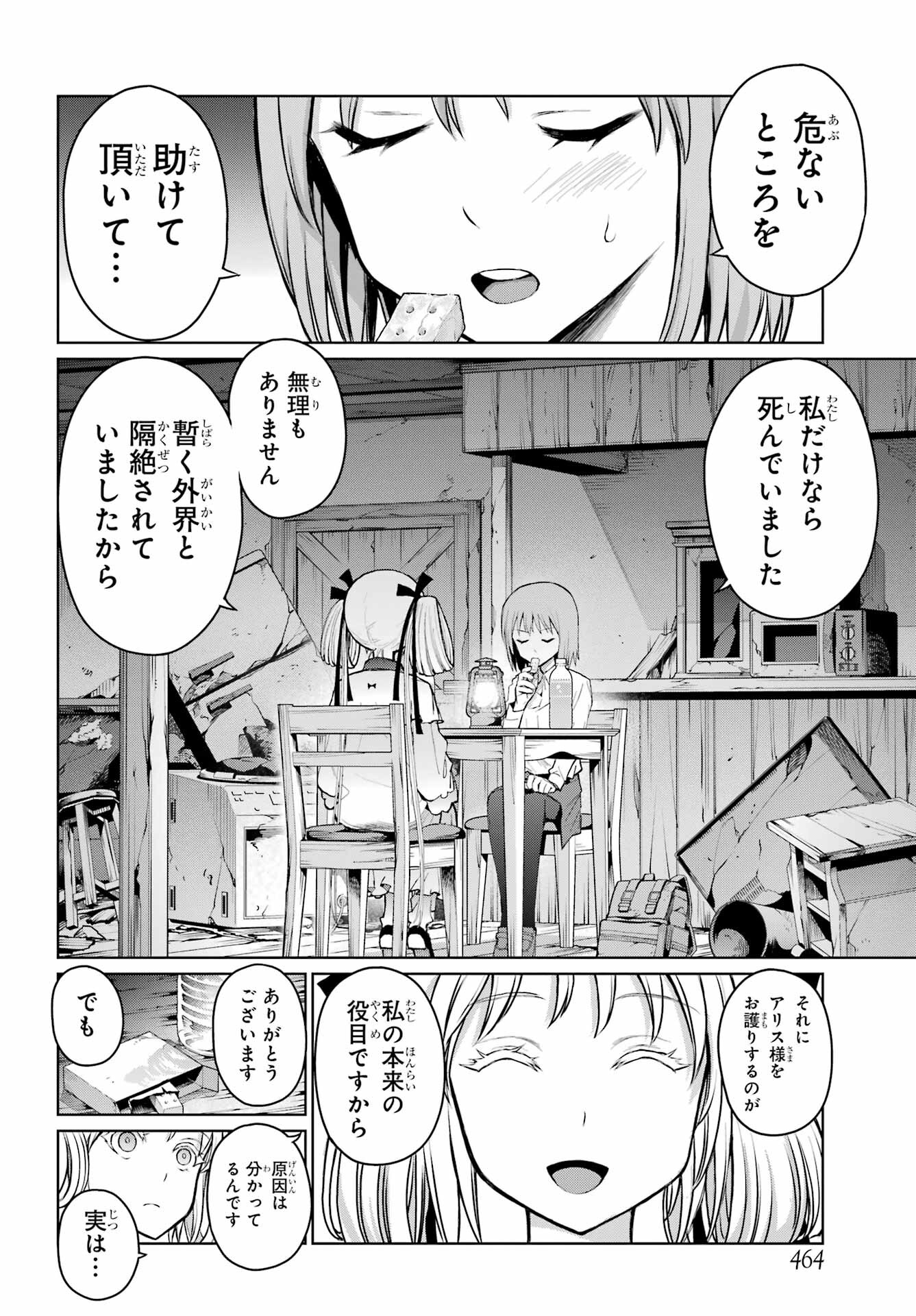 Read BLATTODEA Chapter 23.1 [High Quality / Full] - Page 6 - nicomanga.com