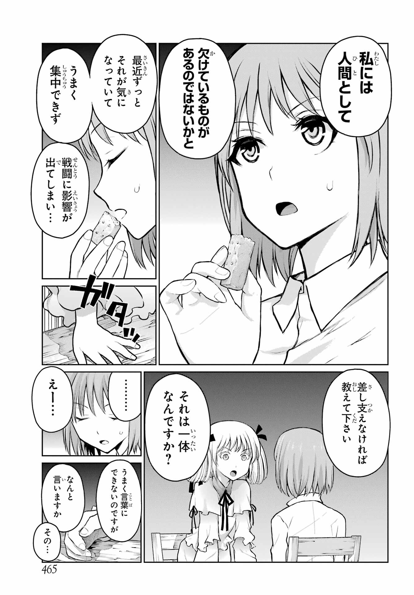 Read BLATTODEA Chapter 23.1 [High Quality / Full] - Page 7 - nicomanga.com