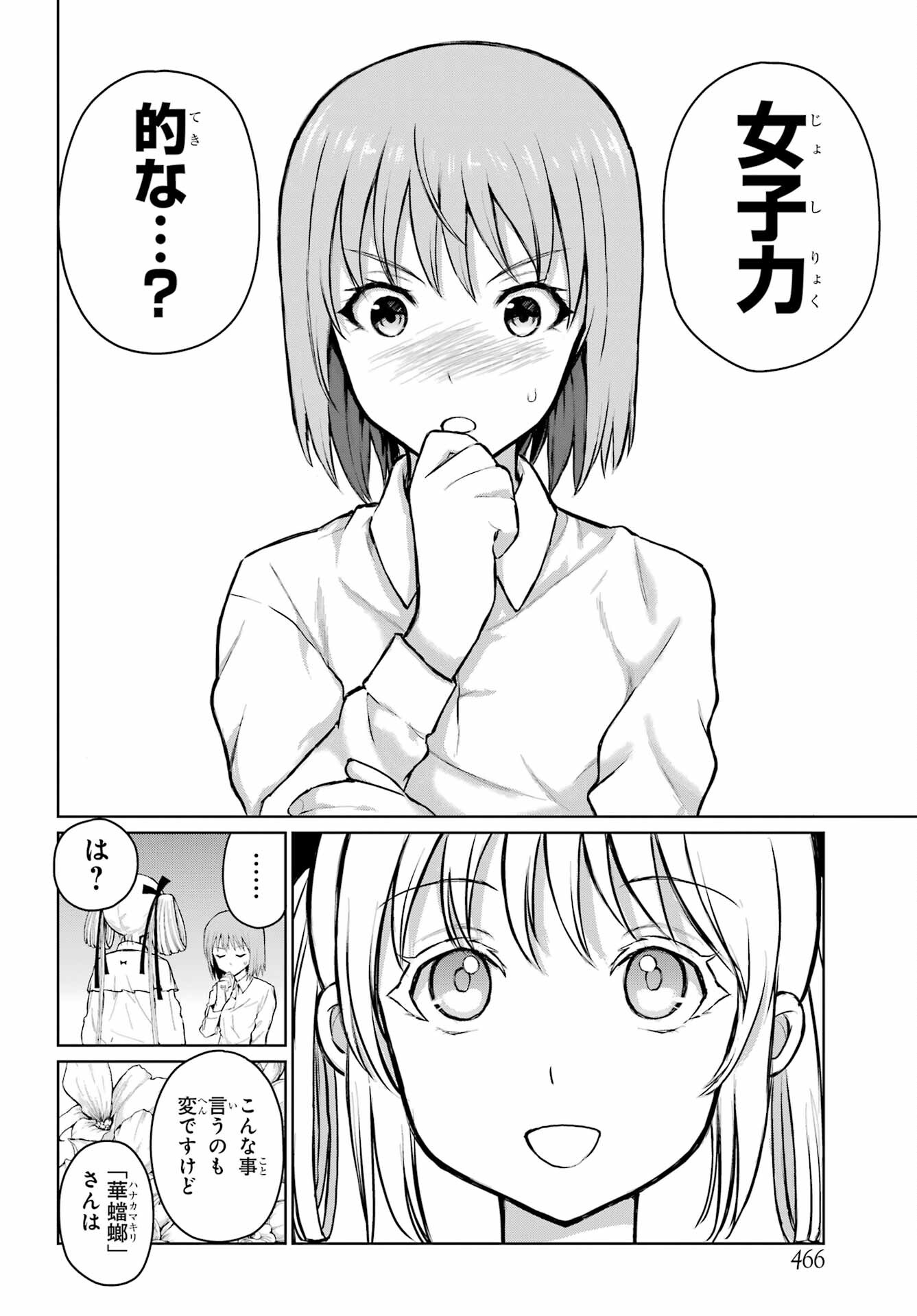 Read BLATTODEA Chapter 23.1 [High Quality / Full] - Page 8 - nicomanga.com